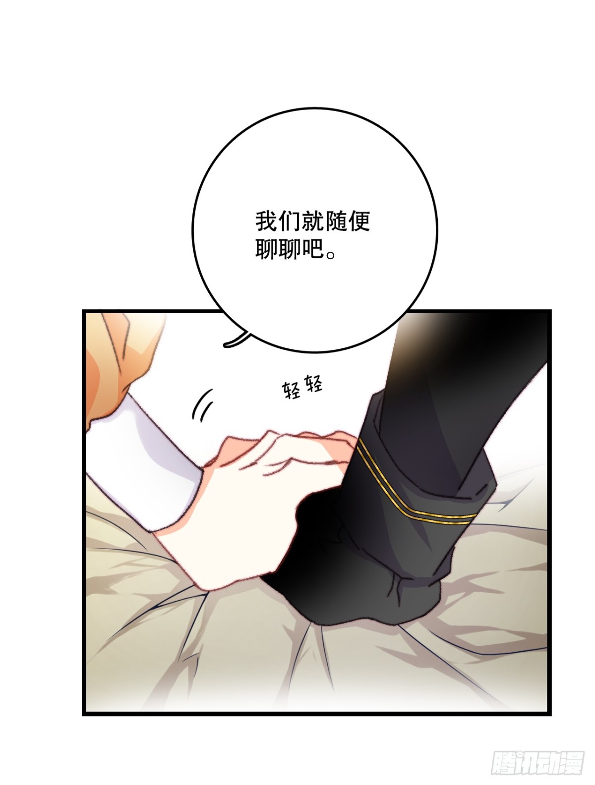 81.去湖边(1/2)-第82话