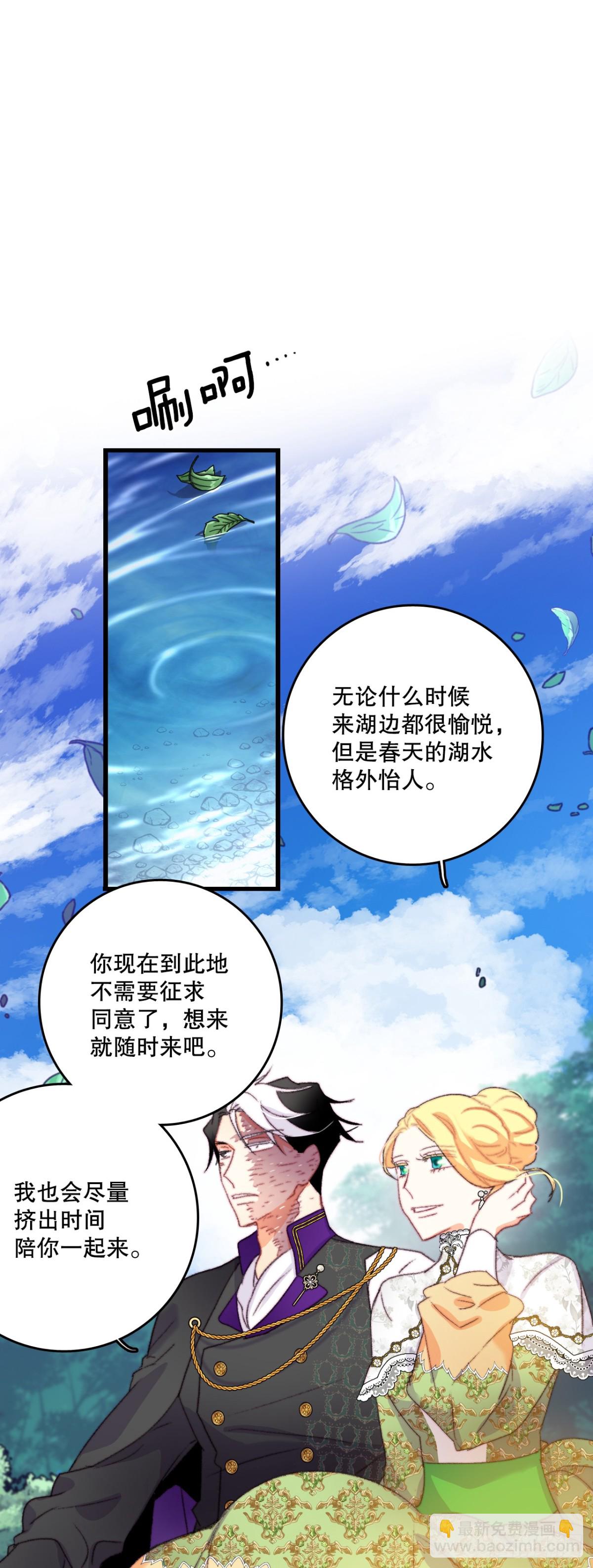 81.去湖边(1/2)-第82话
