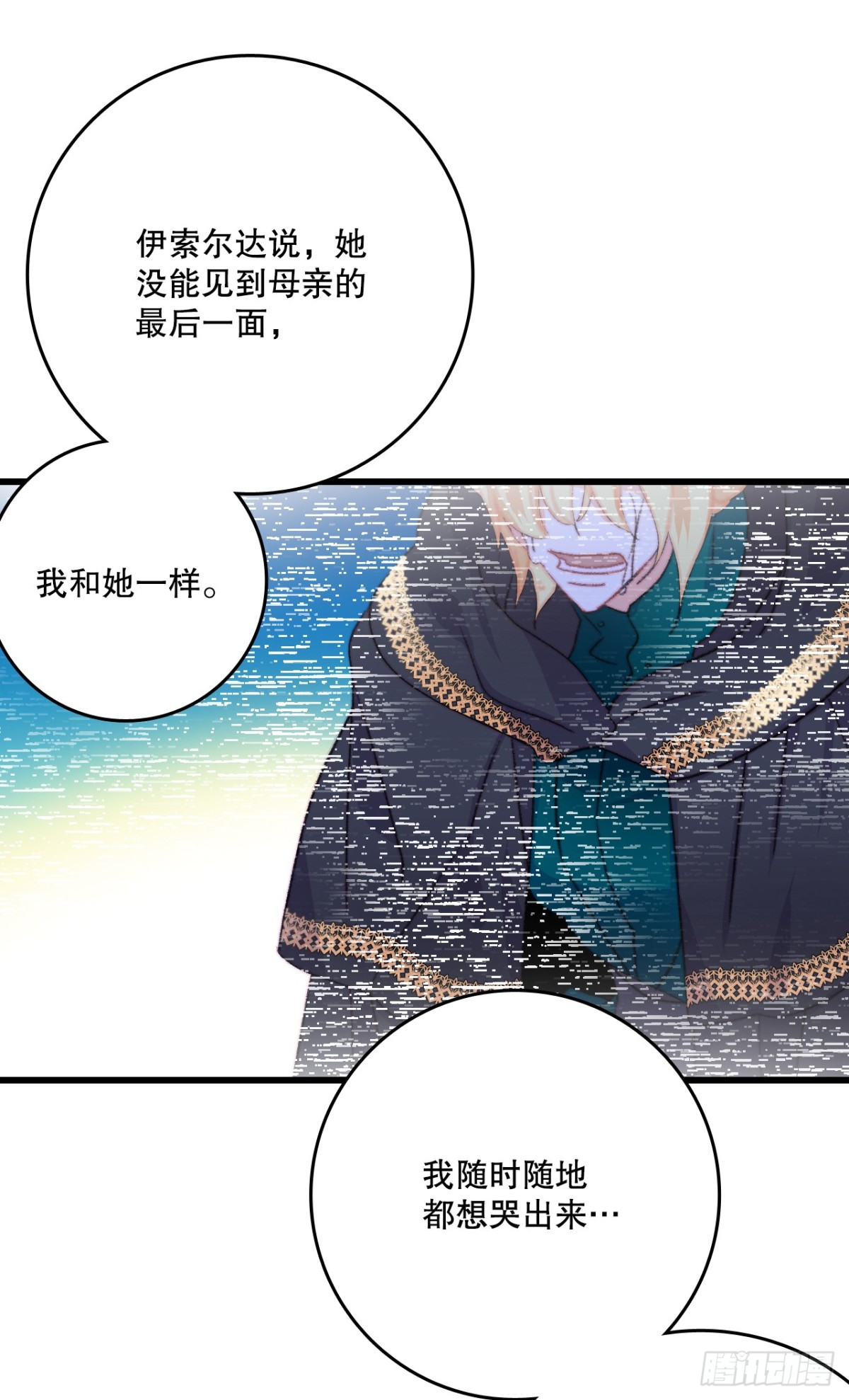 81.去湖边(1/2)-第82话