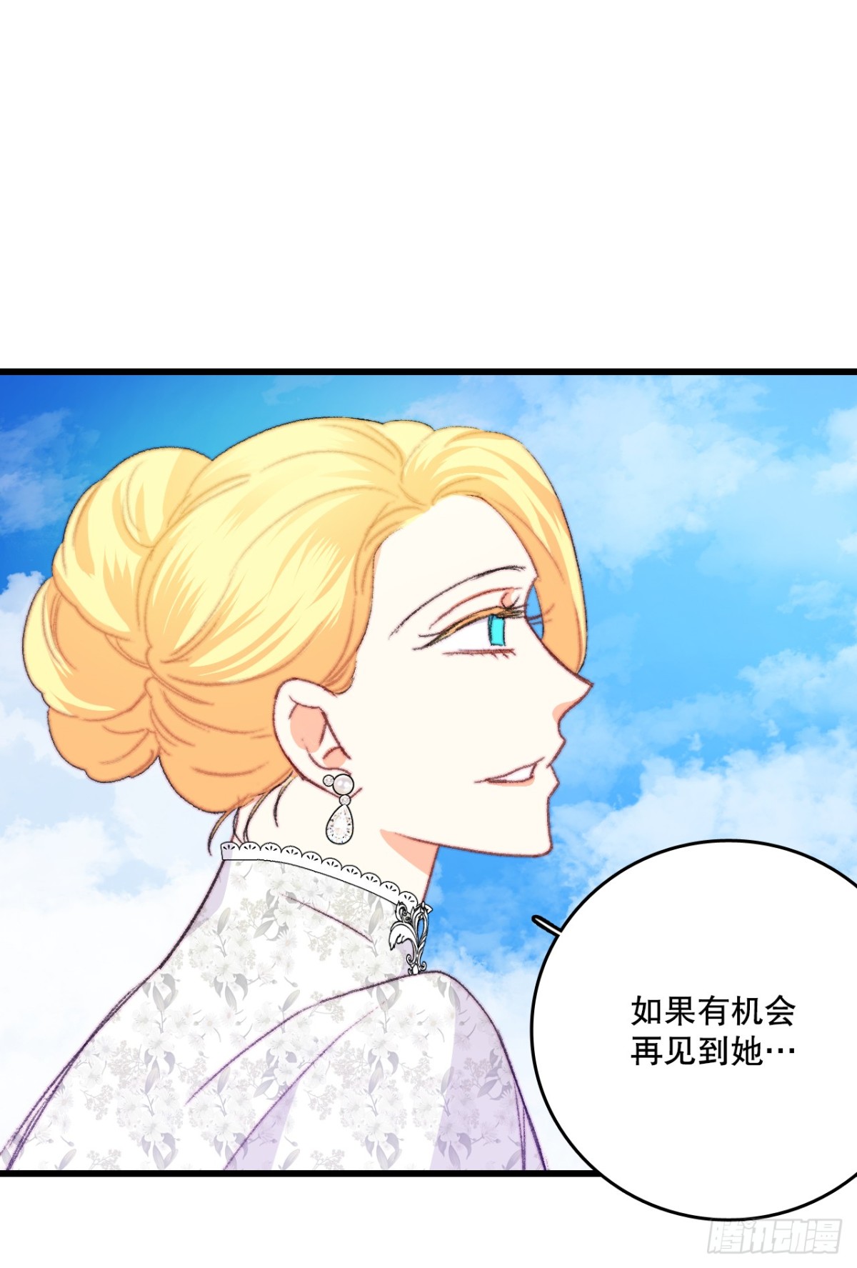 81.去湖边(1/2)-第82话