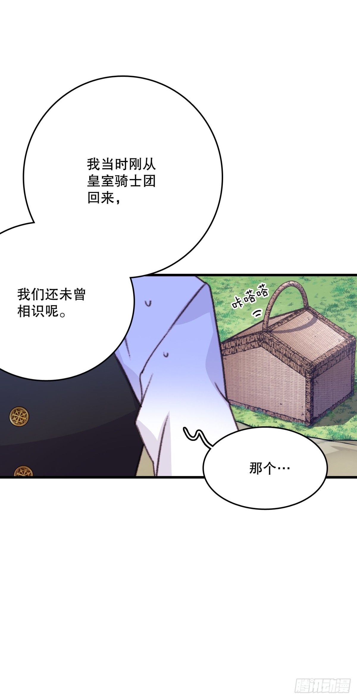 81.去湖边(1/2)-第82话