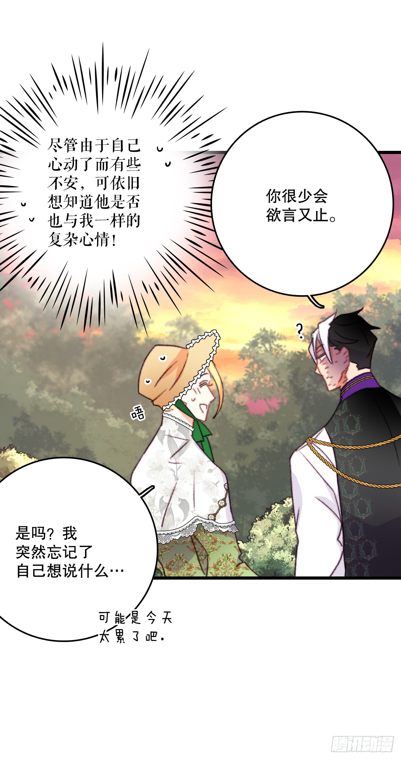 83.敞开心扉(1/2)-第84话
