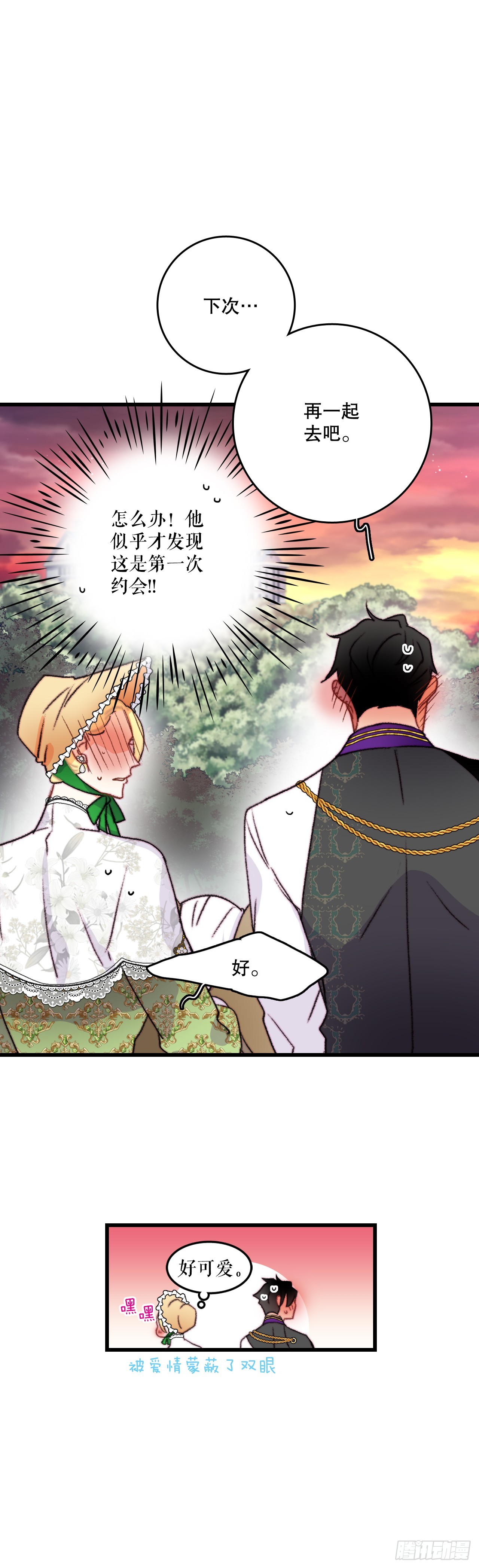 83.敞开心扉(1/2)-第84话