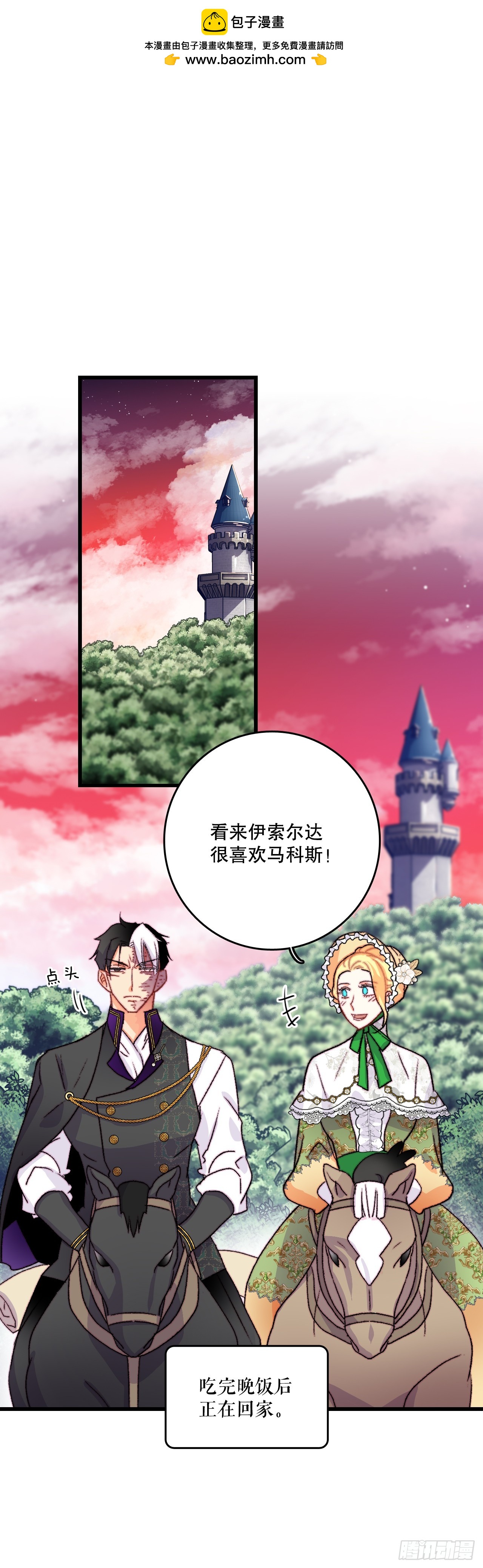 83.敞开心扉(1/2)-第84话