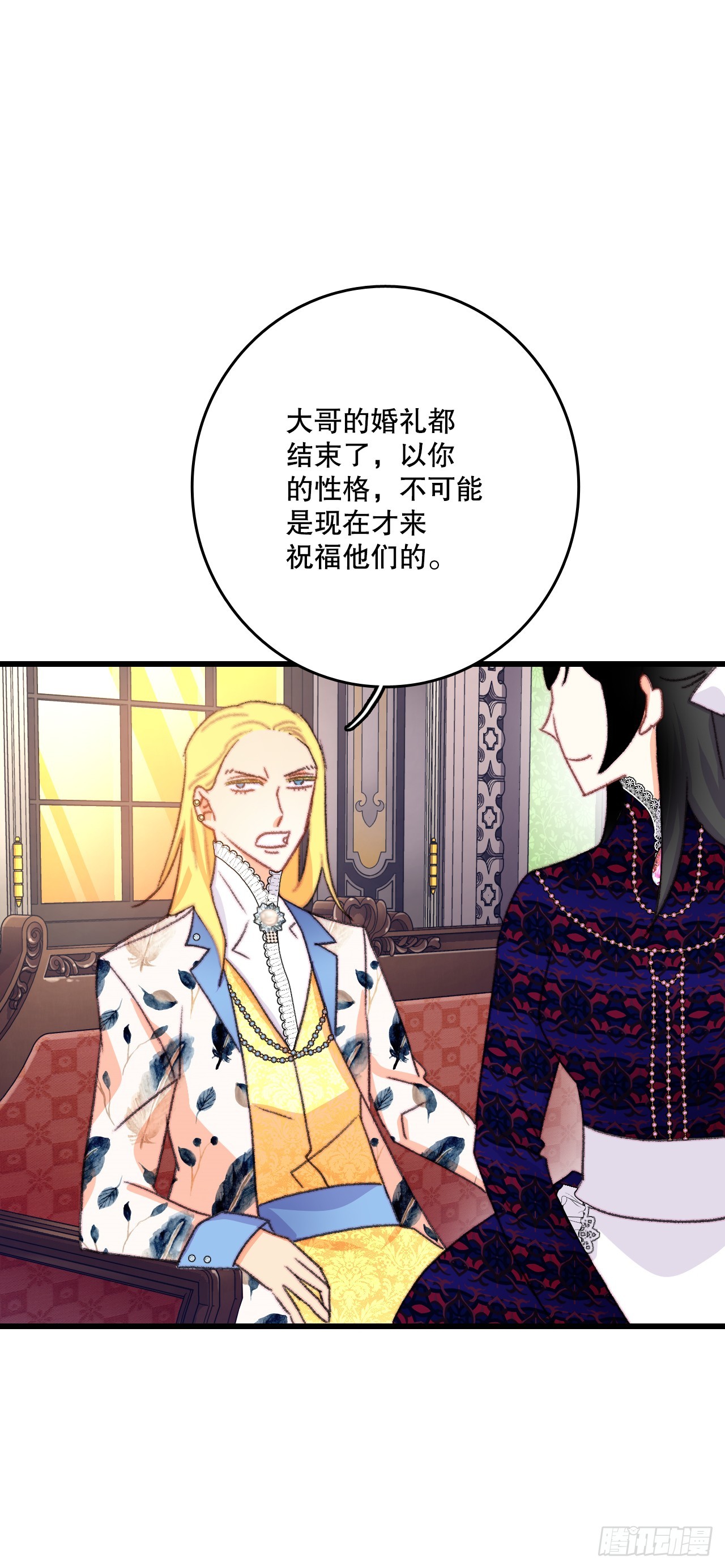 83.敞开心扉(1/2)-第84话