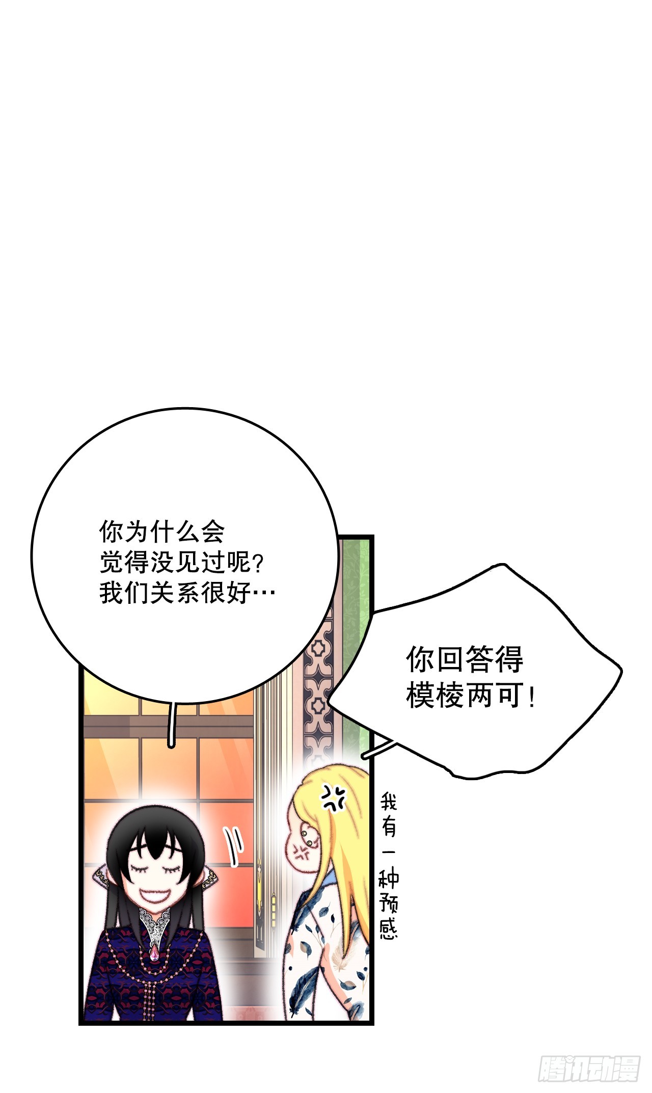 83.敞开心扉(1/2)-第84话