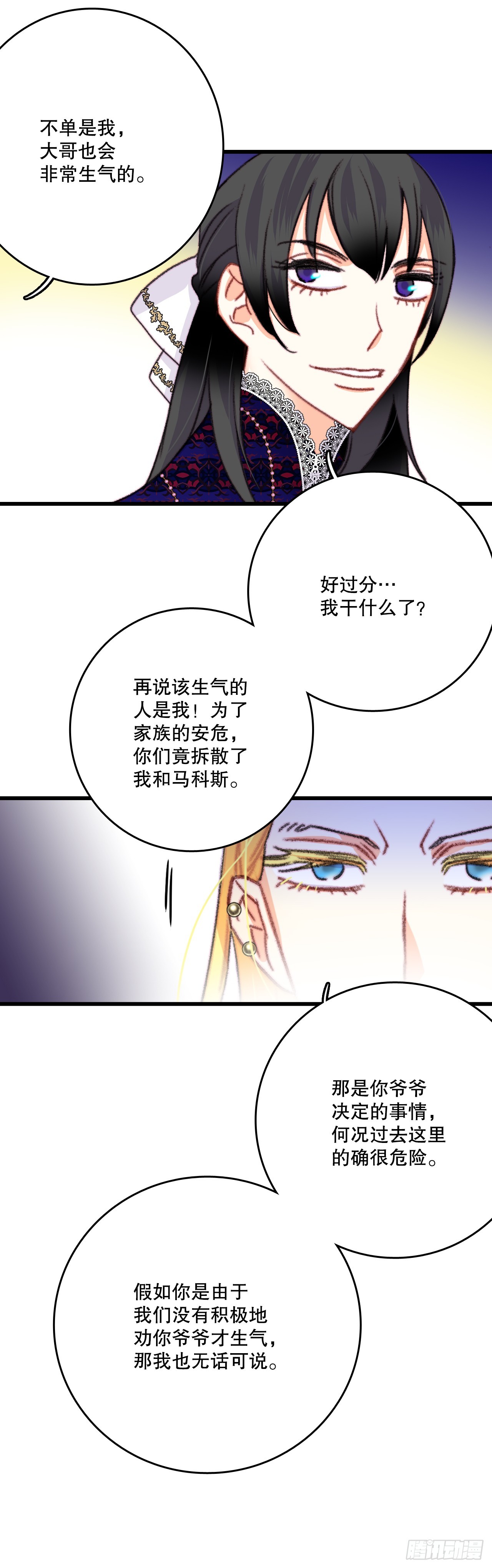 83.敞开心扉(1/2)-第84话