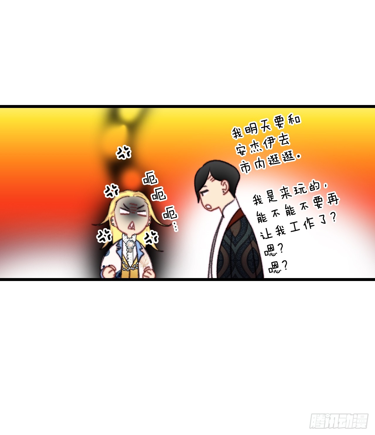83.敞开心扉(1/2)-第84话
