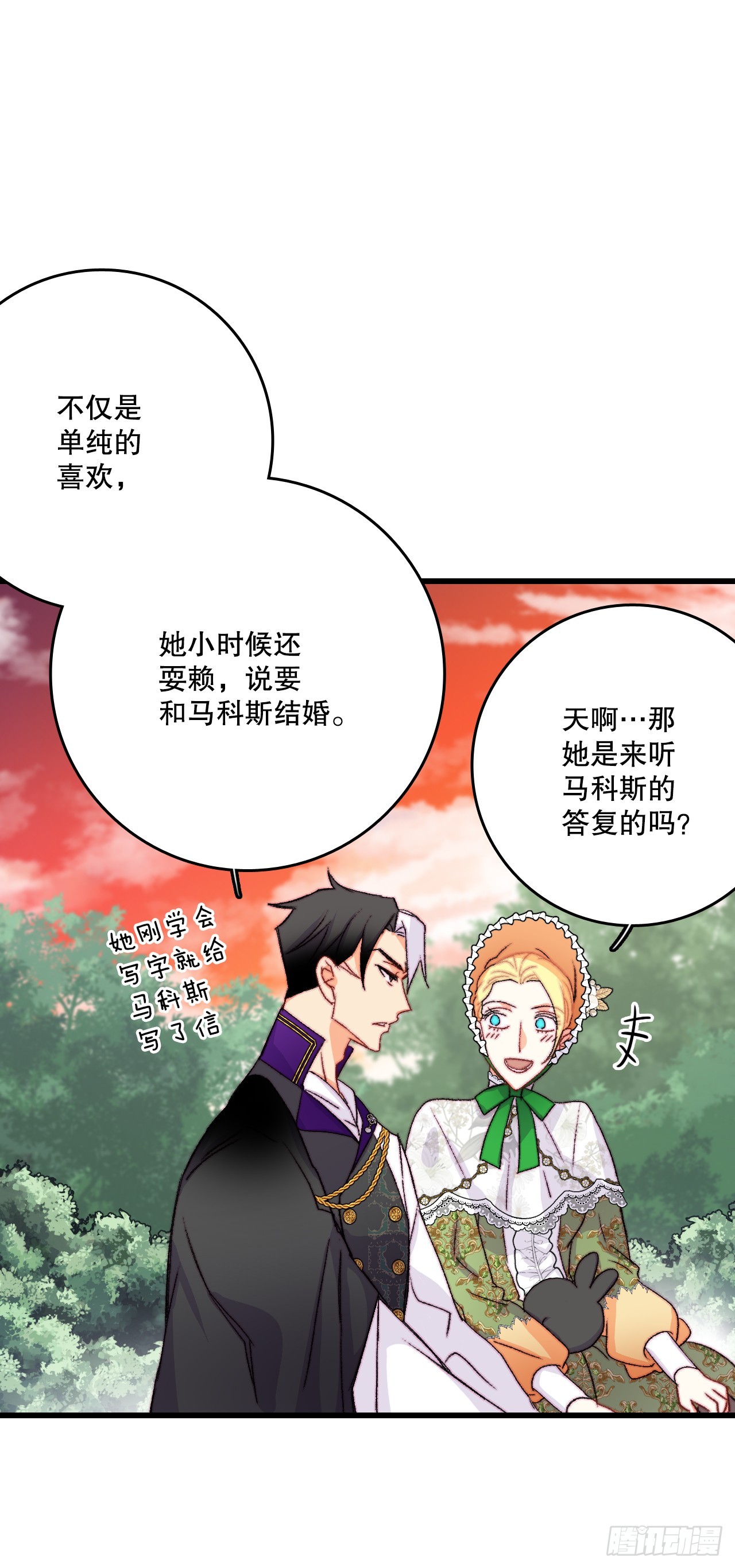 83.敞开心扉(1/2)-第84话