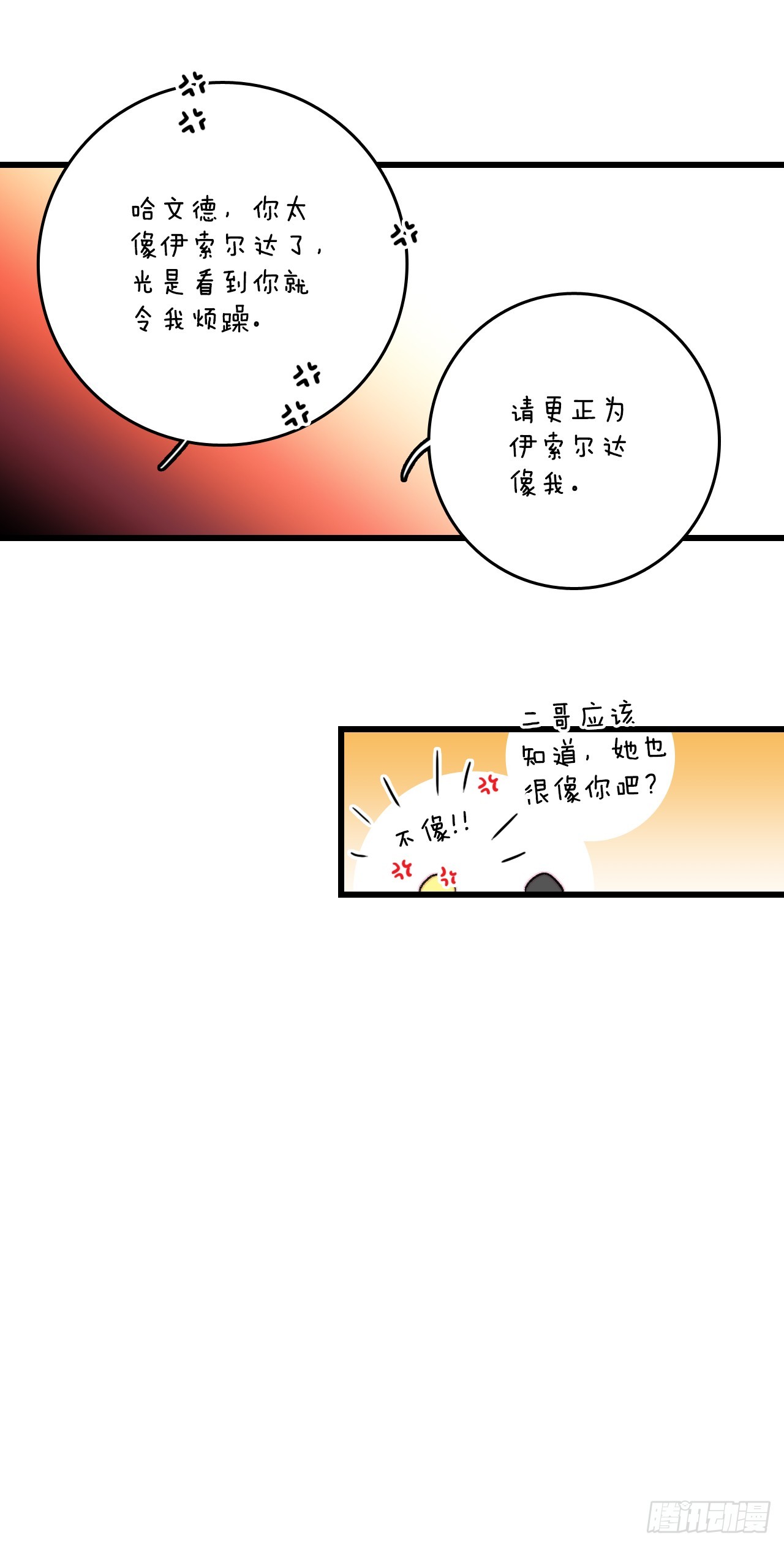 83.敞开心扉(1/2)-第84话