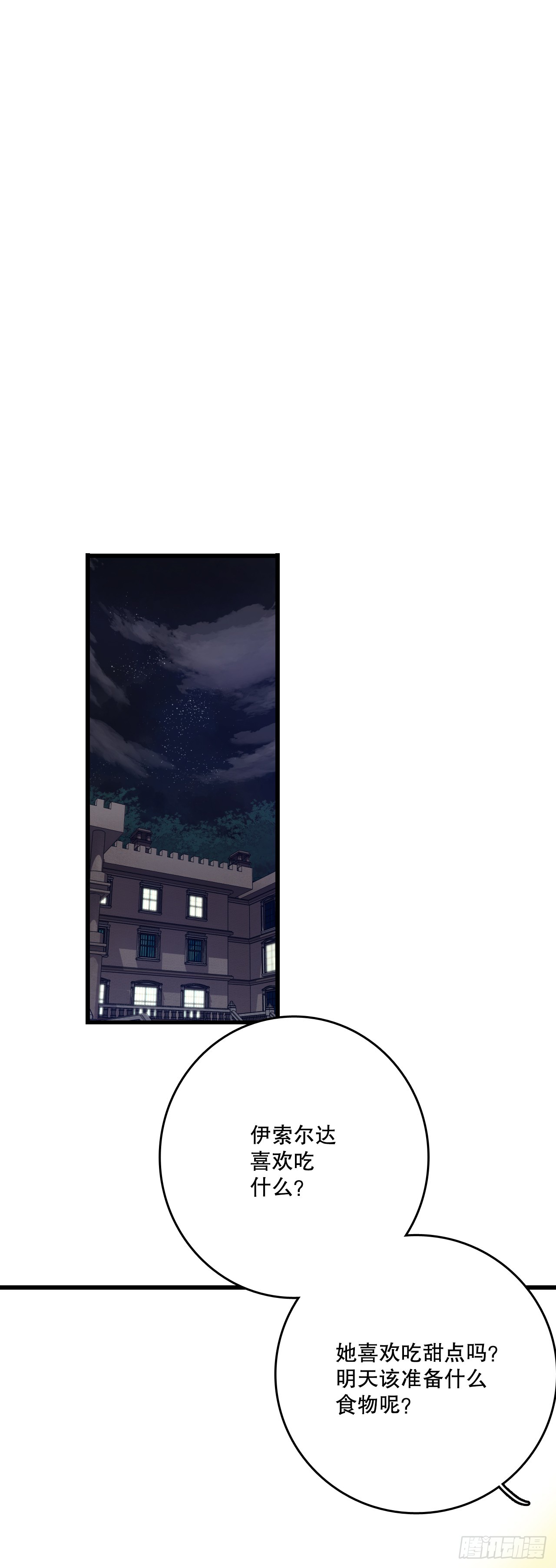 83.敞开心扉(1/2)-第84话