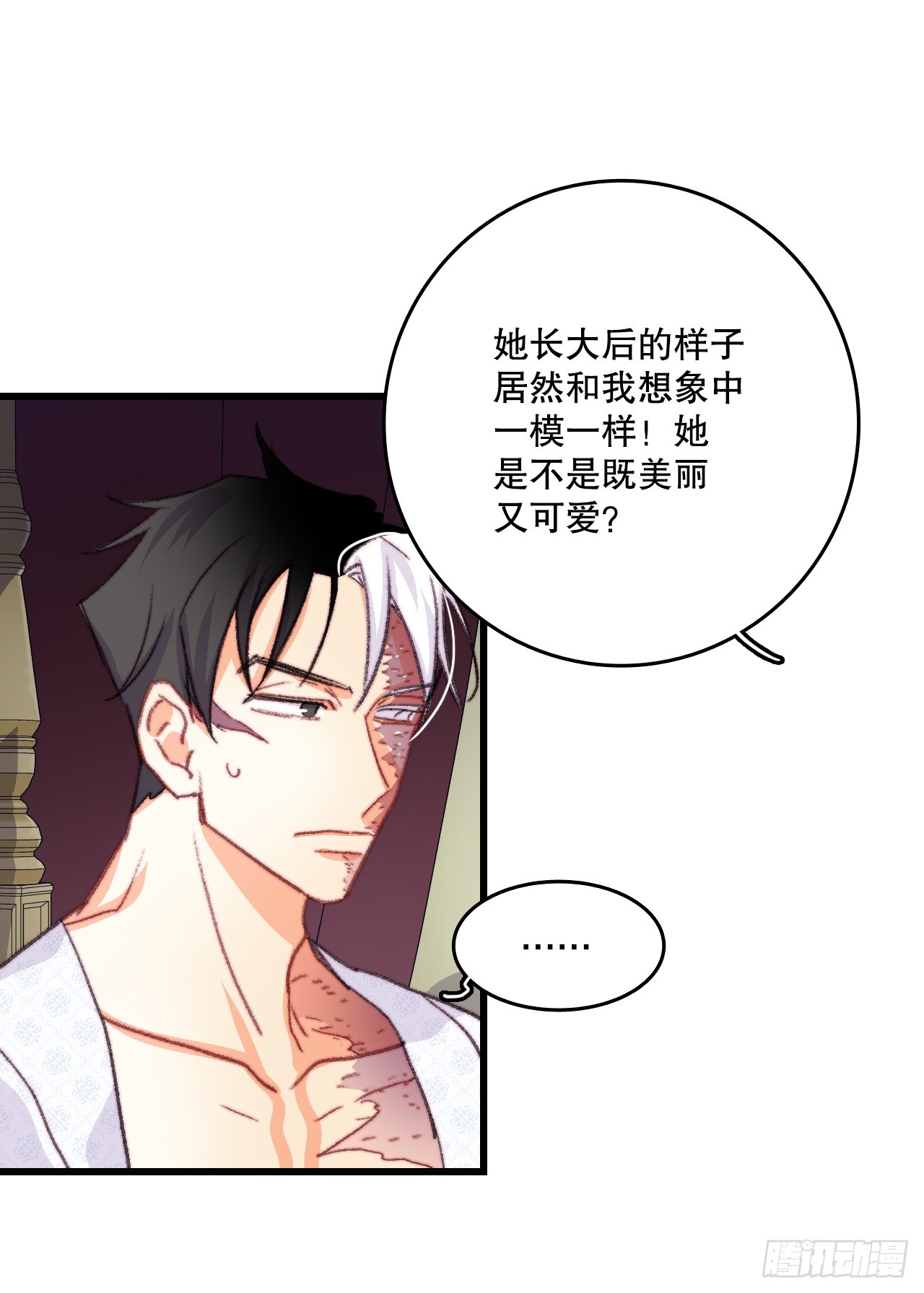 83.敞开心扉(1/2)-第84话
