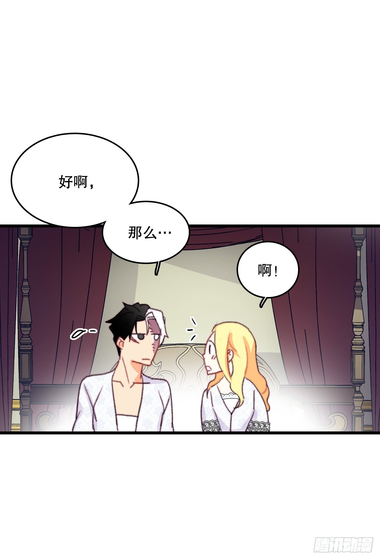 83.敞开心扉(1/2)-第84话