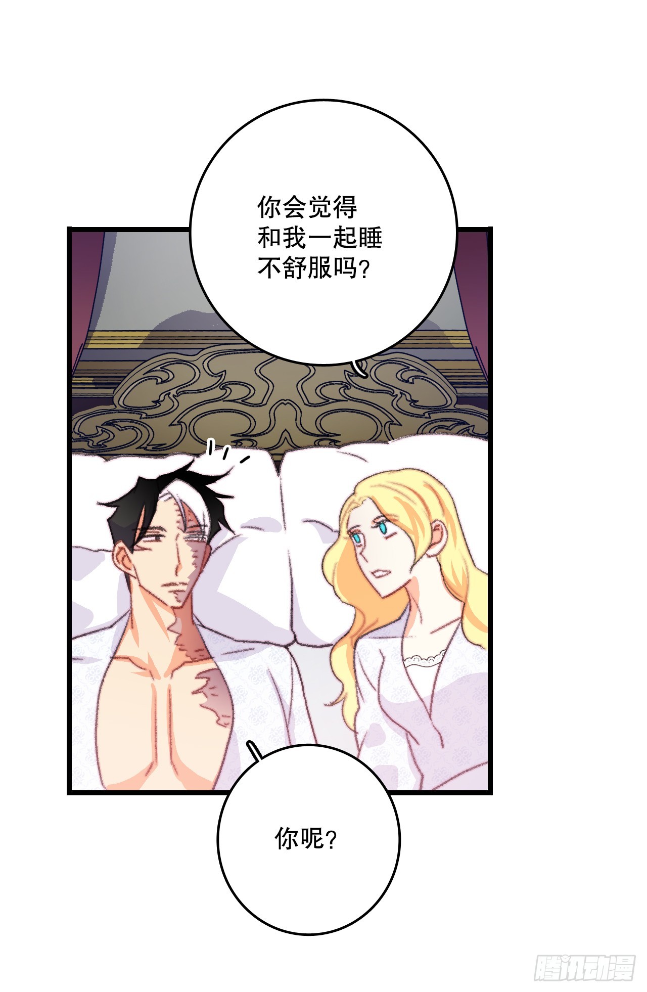 83.敞开心扉(1/2)-第84话