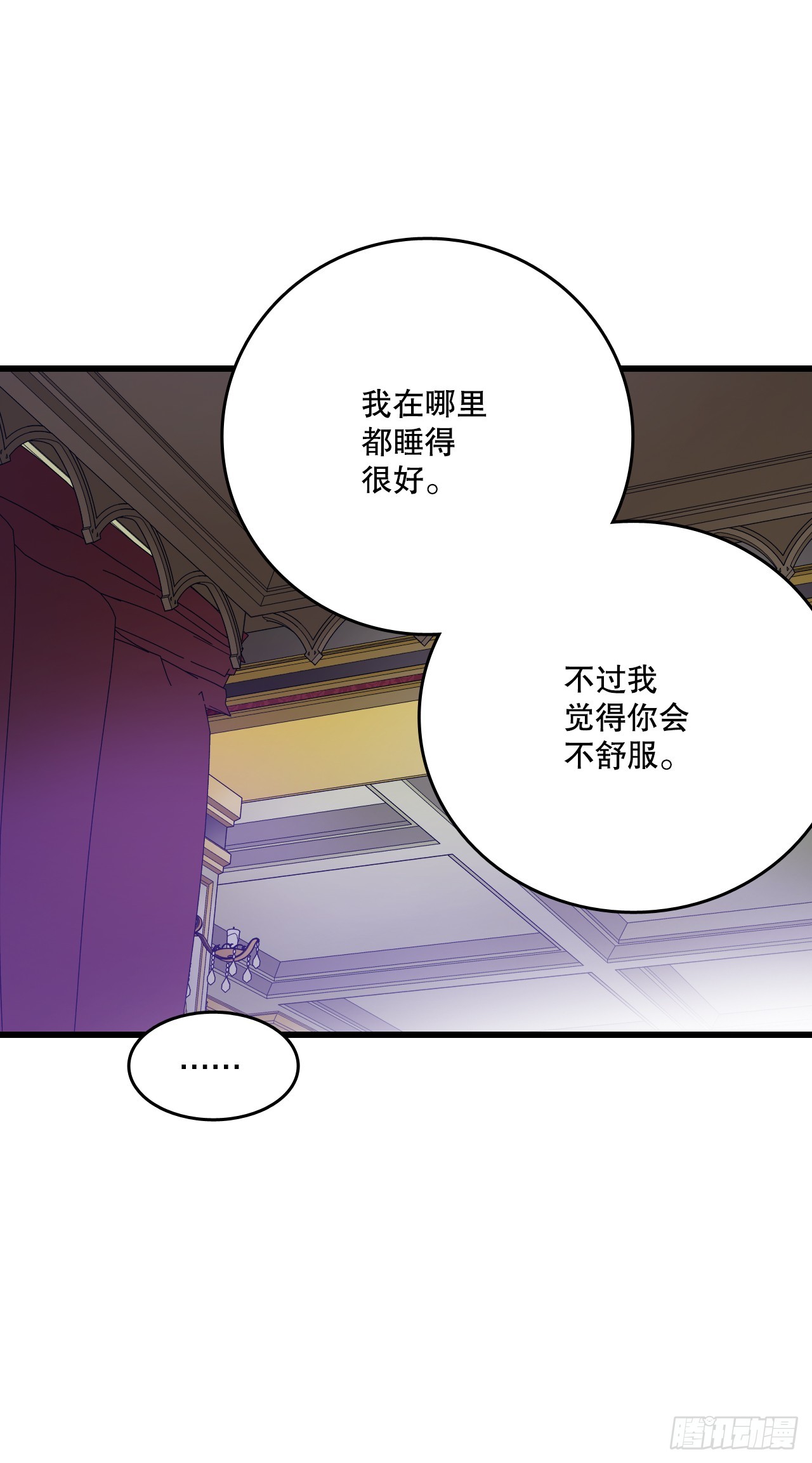 83.敞开心扉(1/2)-第84话