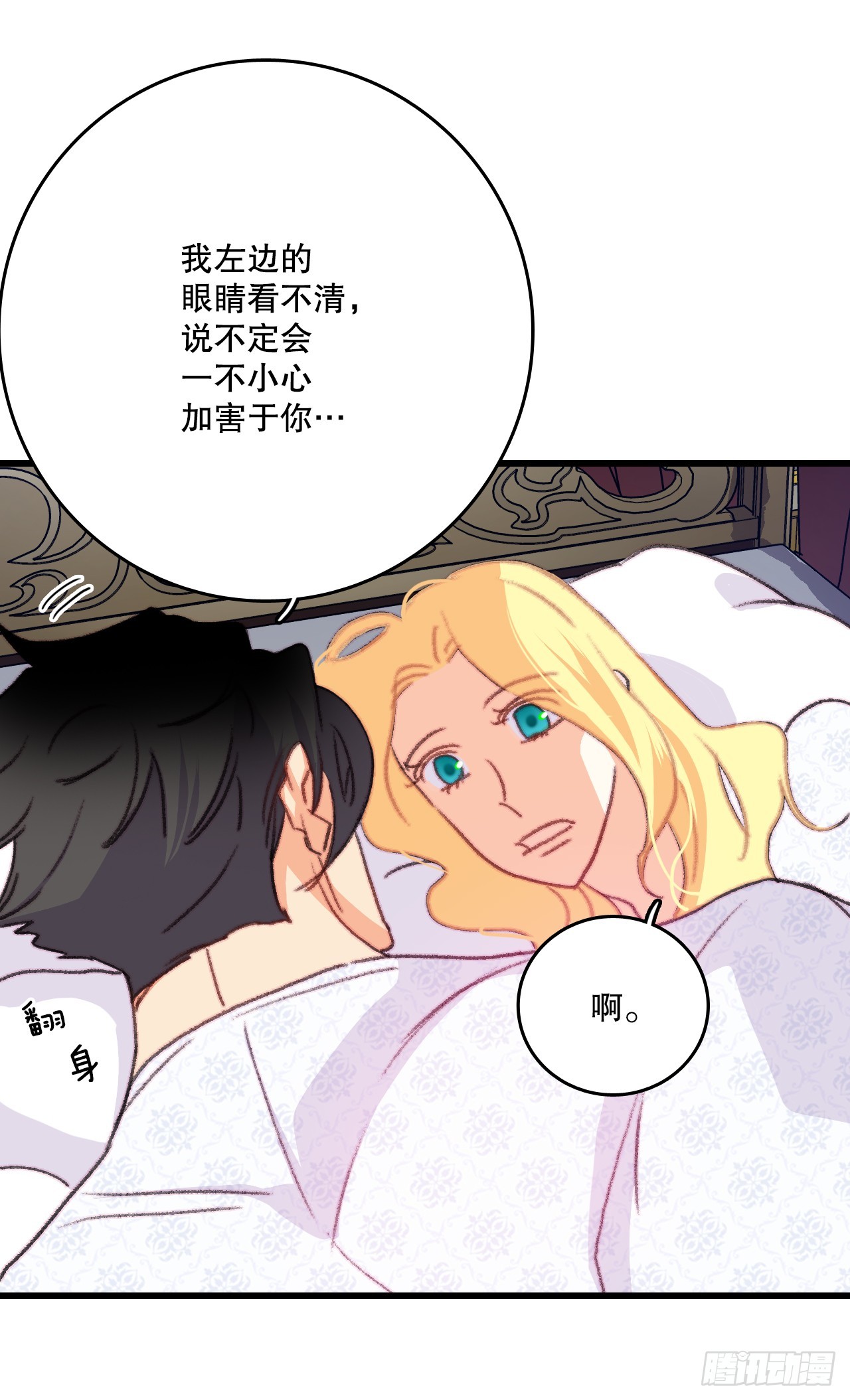 83.敞开心扉(1/2)-第84话