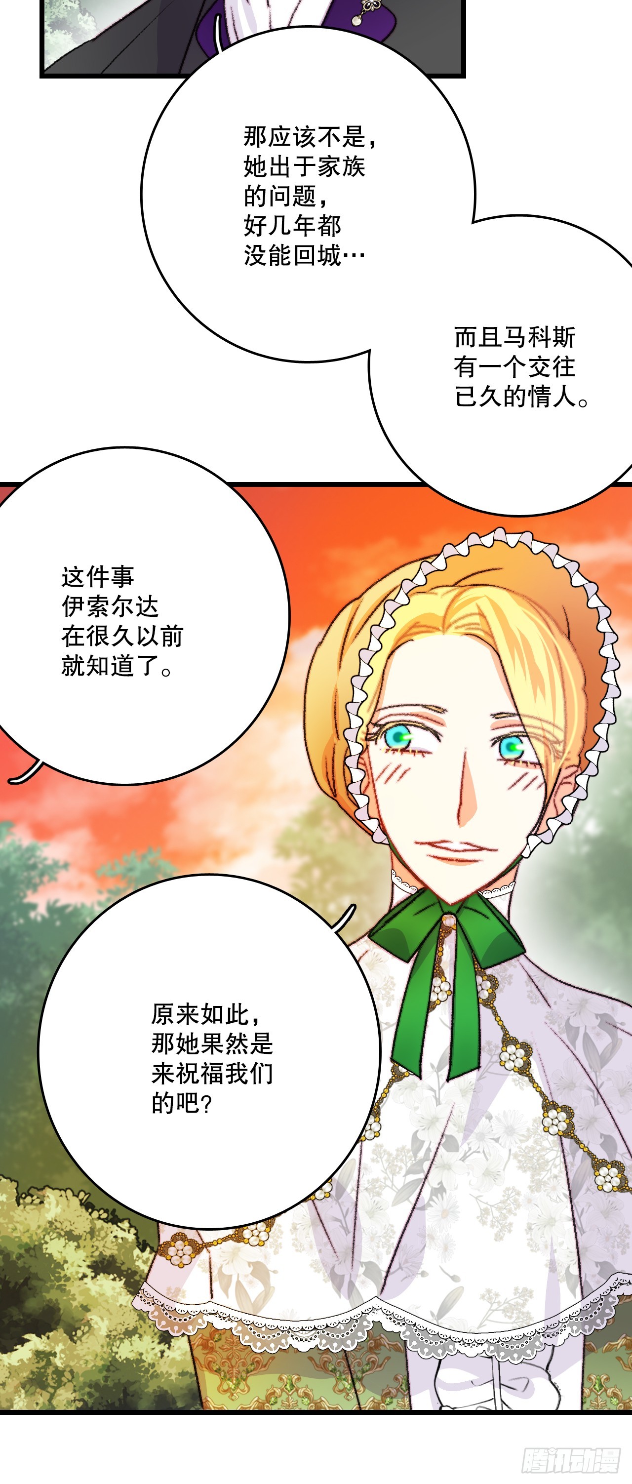 83.敞开心扉(1/2)-第84话