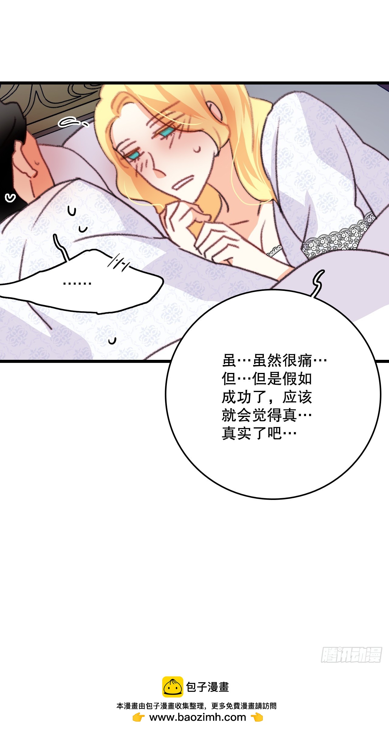 83.敞开心扉(1/2)-第84话