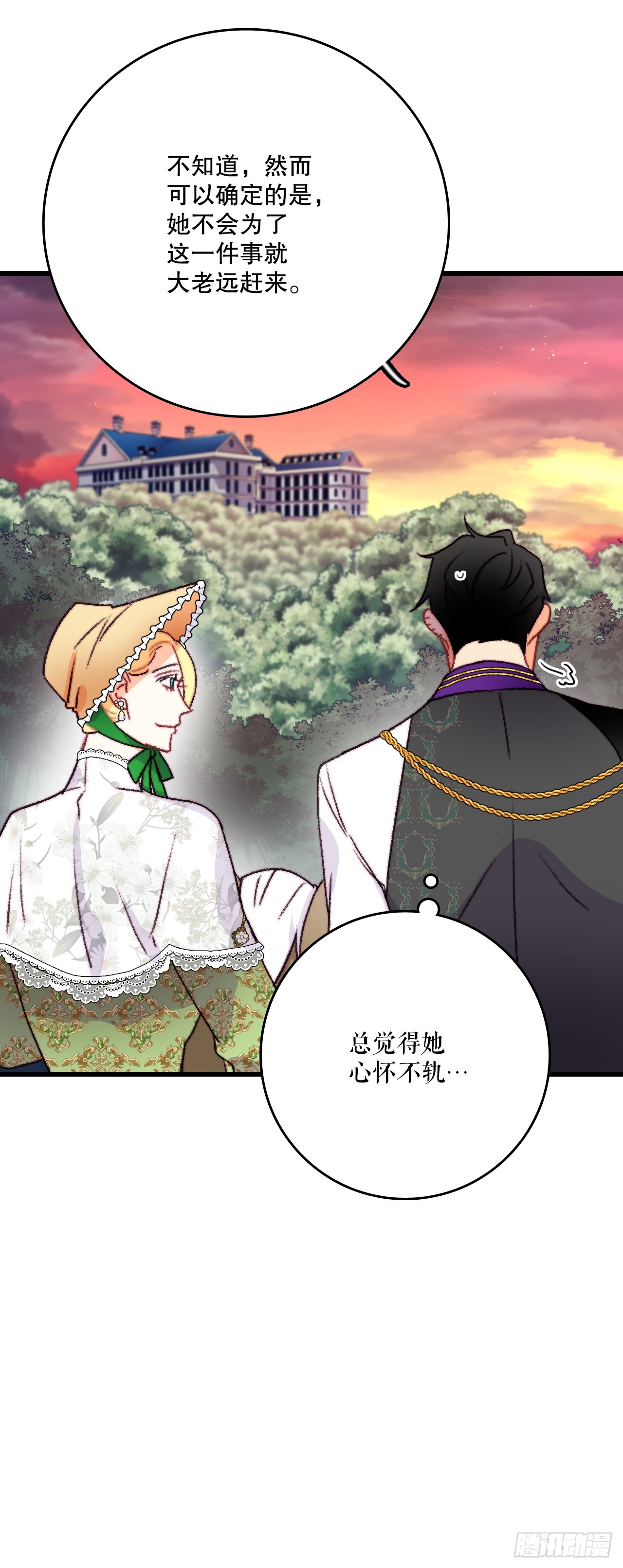 83.敞开心扉(1/2)-第84话