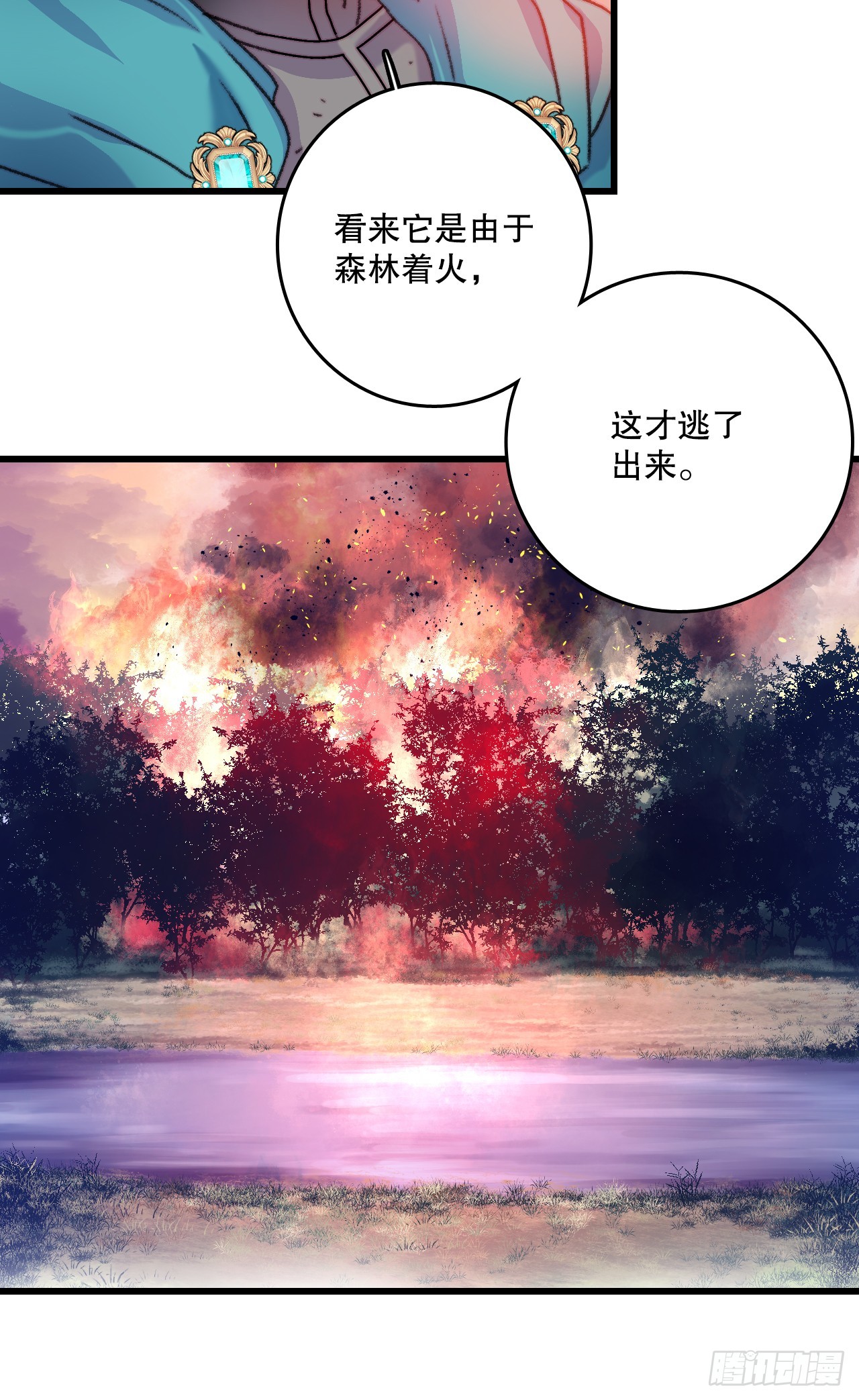 85.情侣约会(1/2)-第86话
