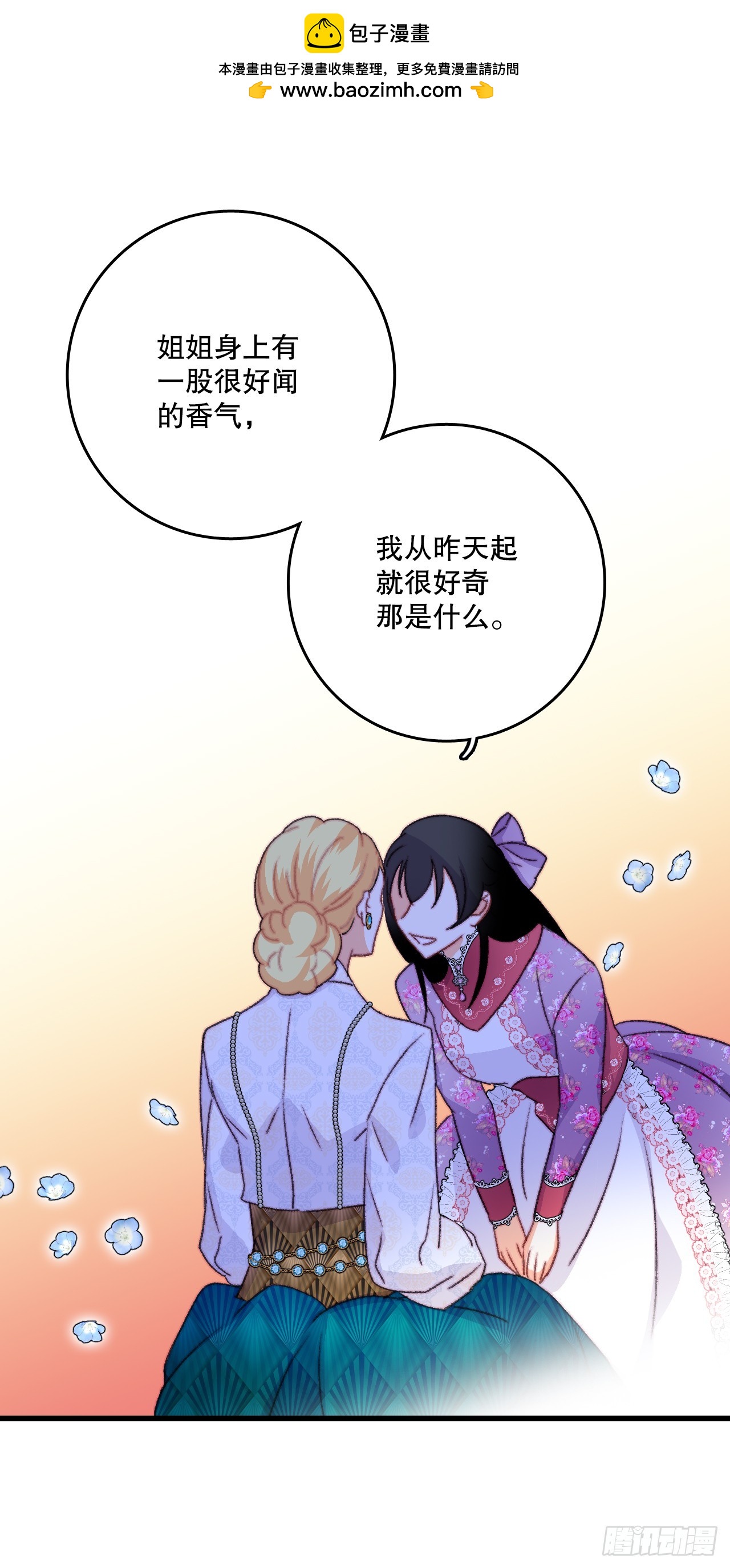 85.情侣约会(1/2)-第86话