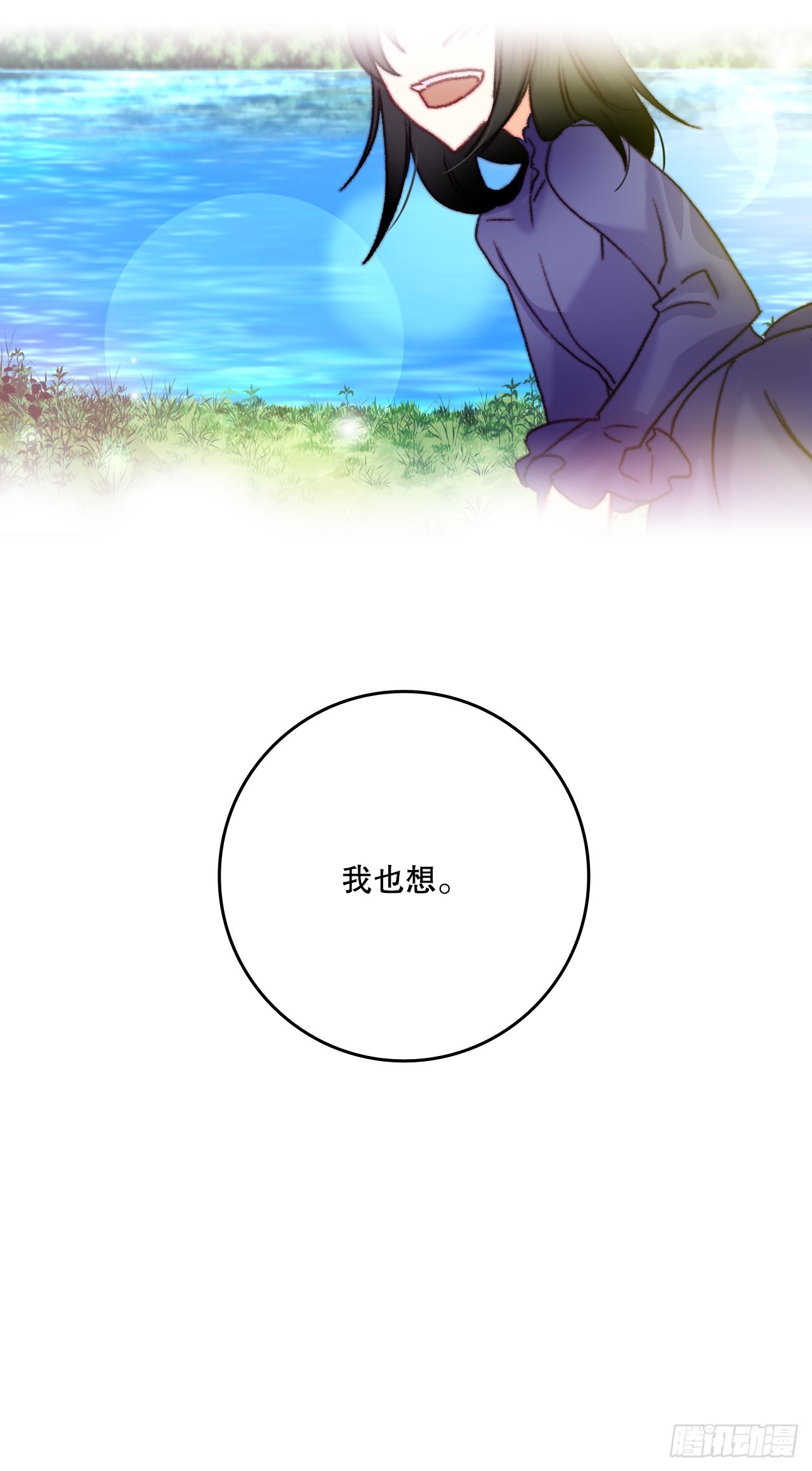 85.情侣约会(1/2)-第86话