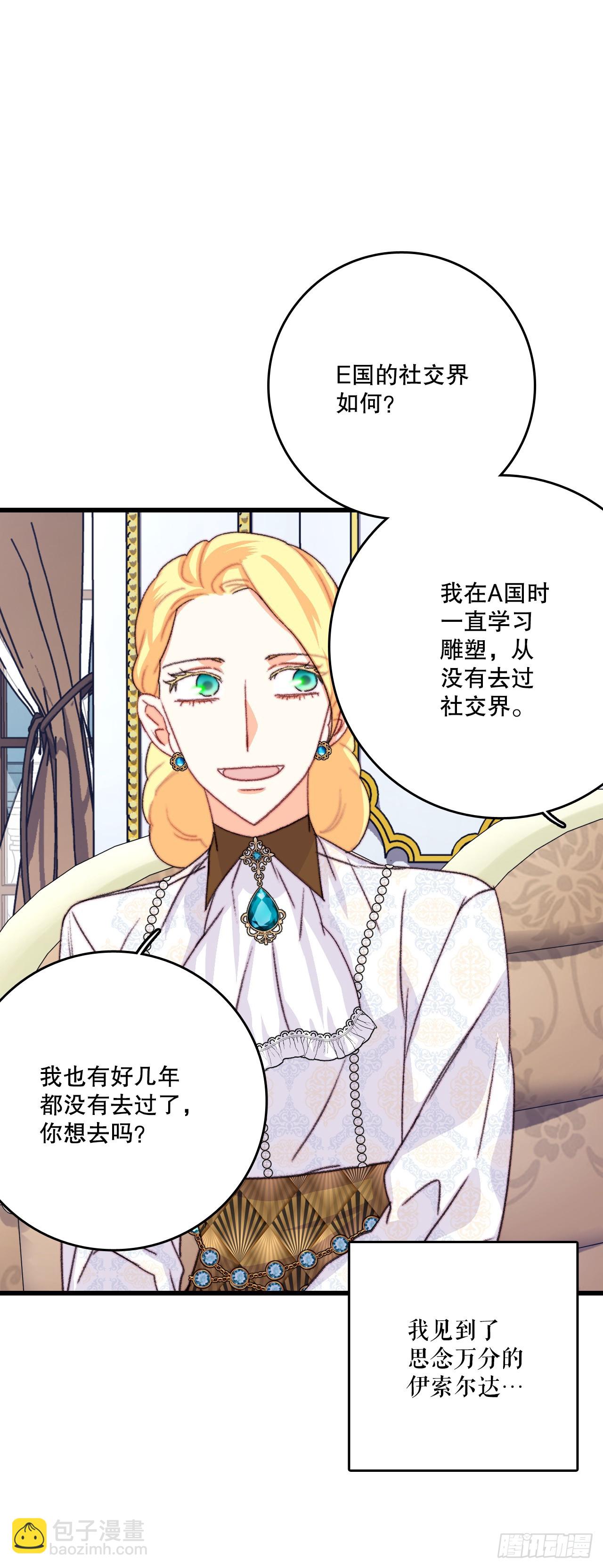 85.情侣约会(1/2)-第86话