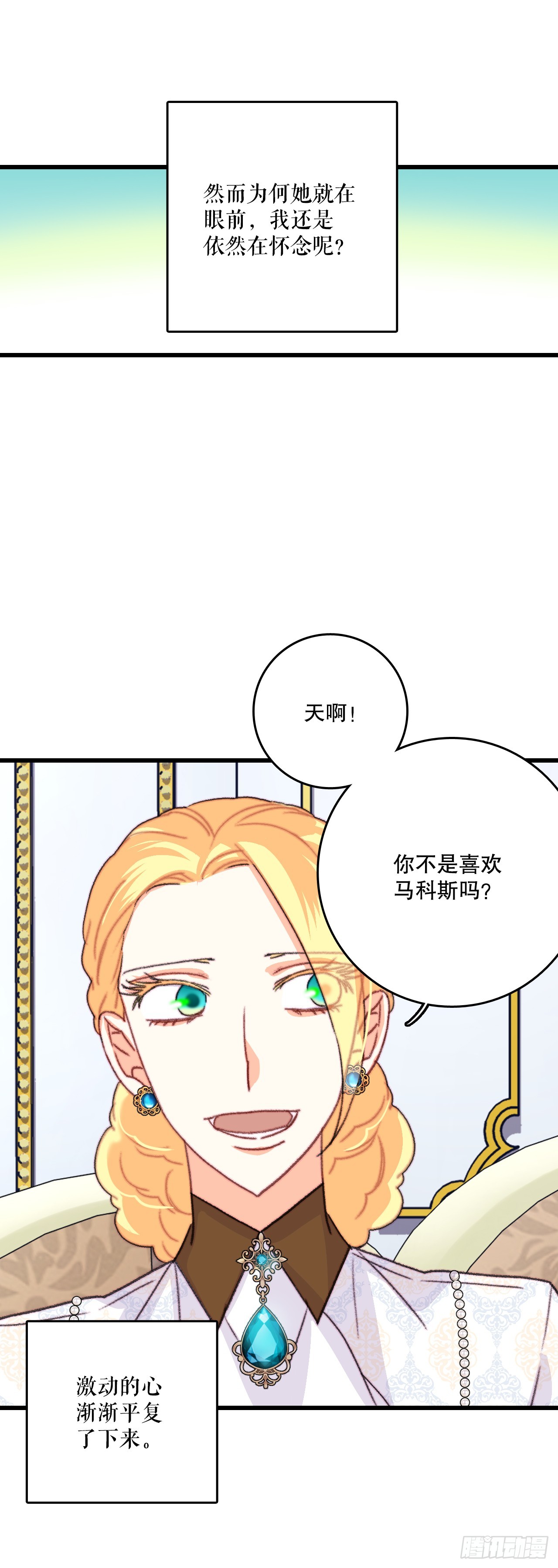 85.情侣约会(1/2)-第86话
