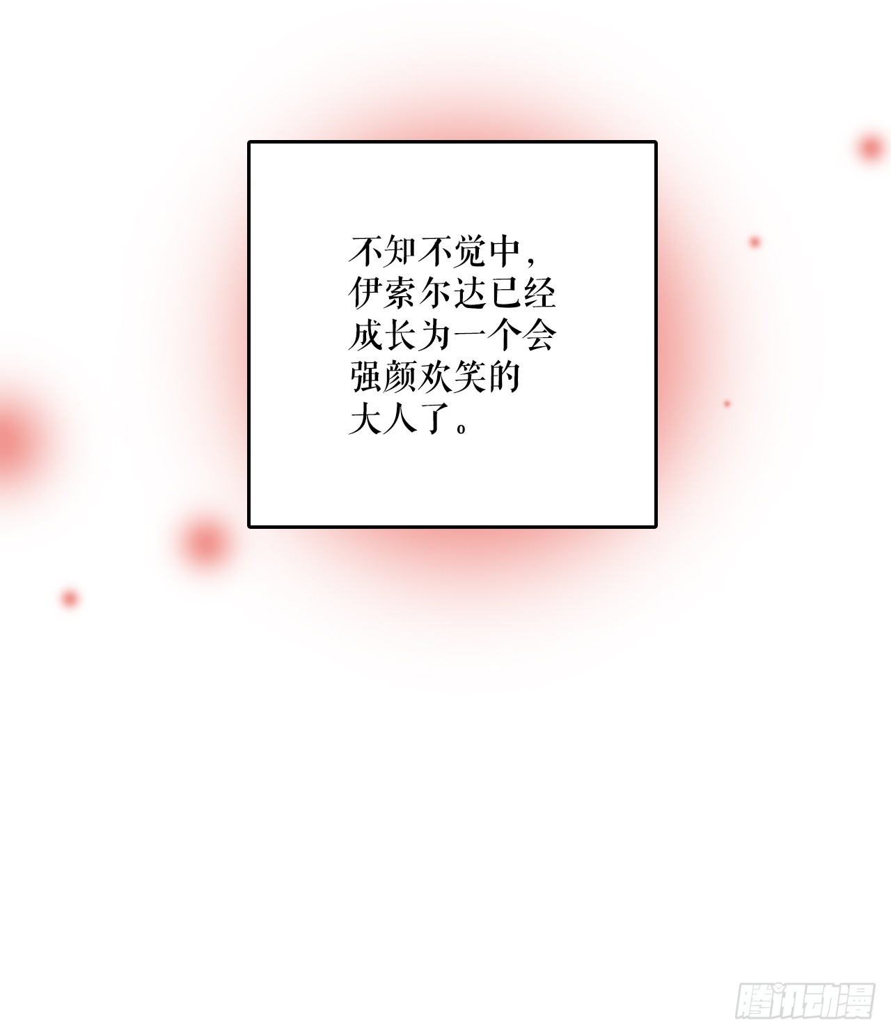 85.情侣约会(1/2)-第86话