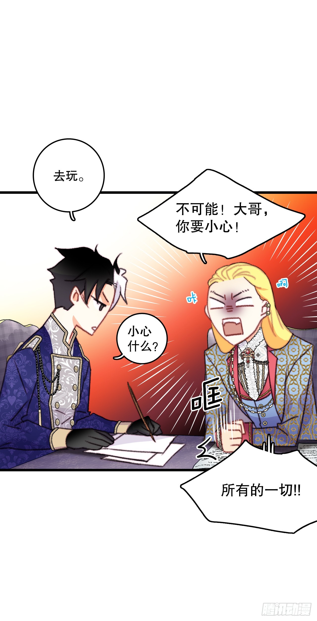 85.情侣约会(1/2)-第86话