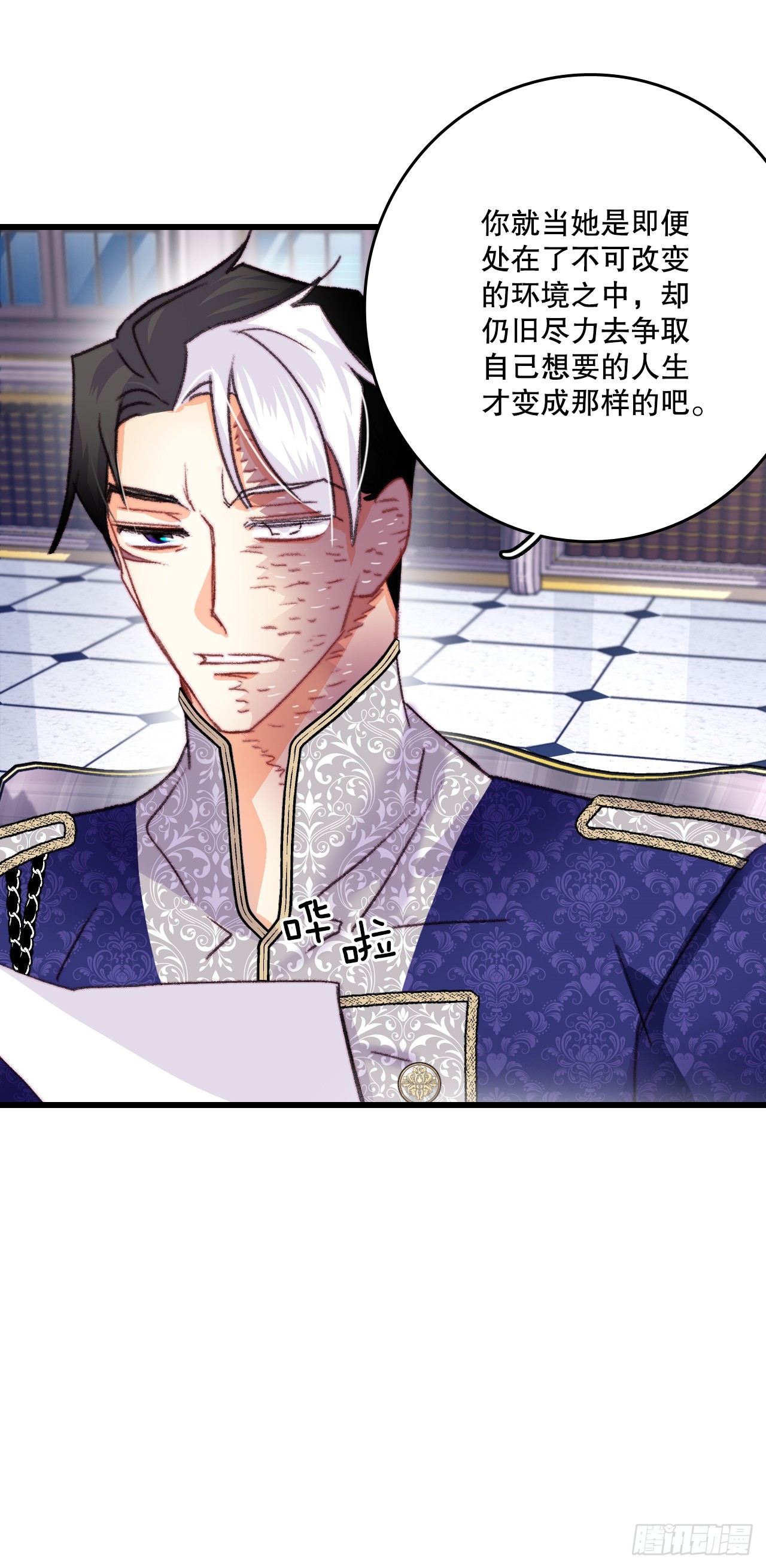 85.情侣约会(1/2)-第86话
