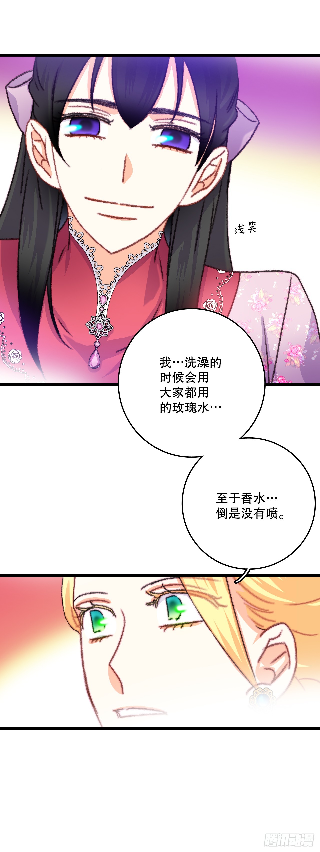 85.情侣约会(1/2)-第86话