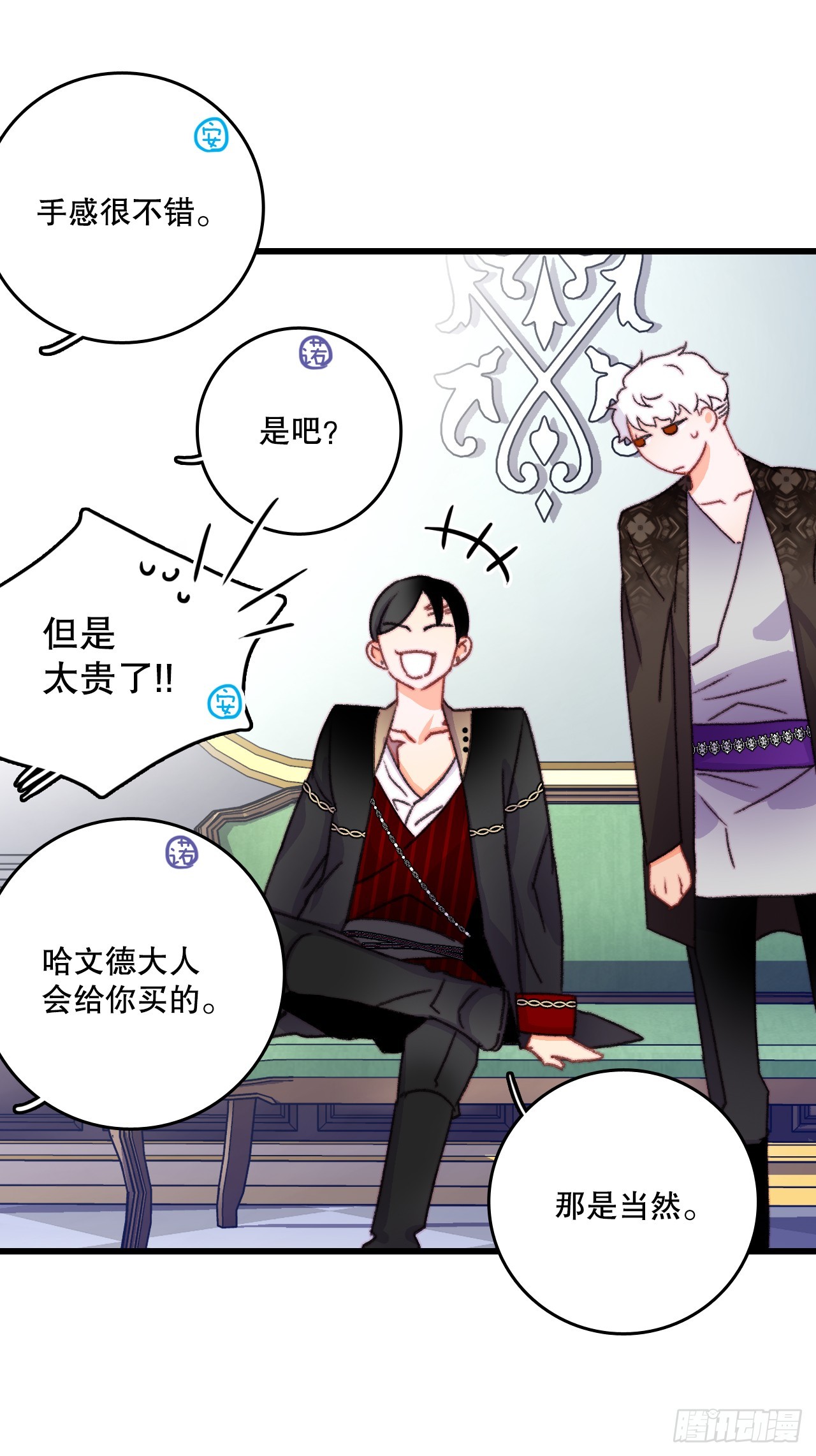 85.情侣约会(1/2)-第86话