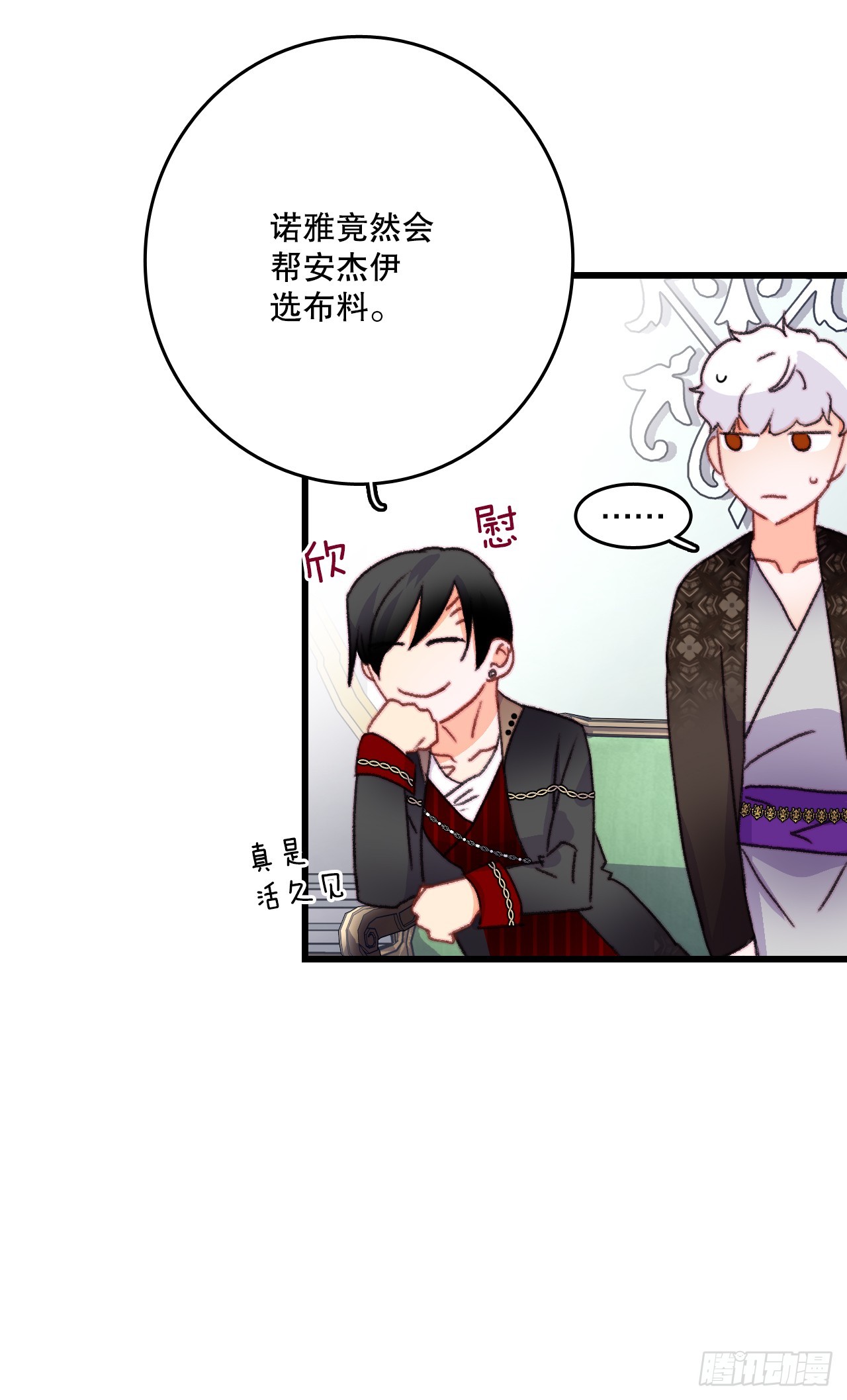 85.情侣约会(1/2)-第86话