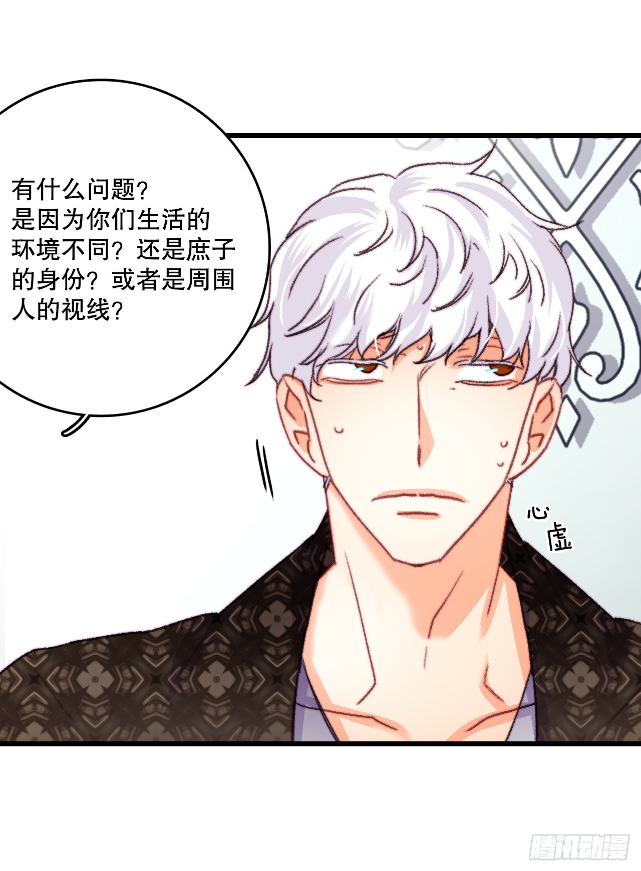 85.情侣约会(1/2)-第86话