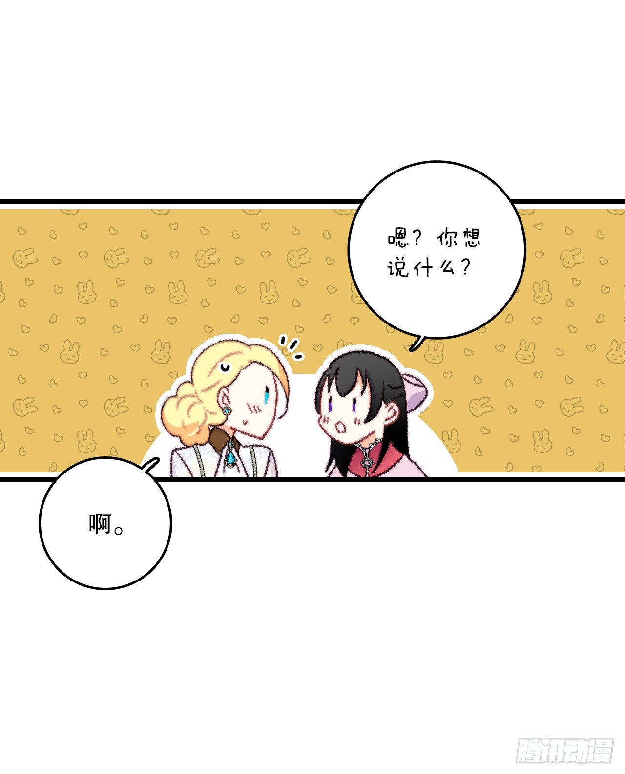 85.情侣约会(1/2)-第86话