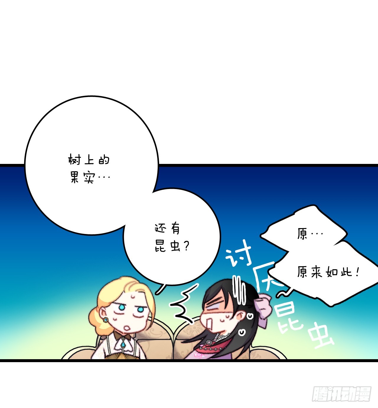 85.情侣约会(1/2)-第86话