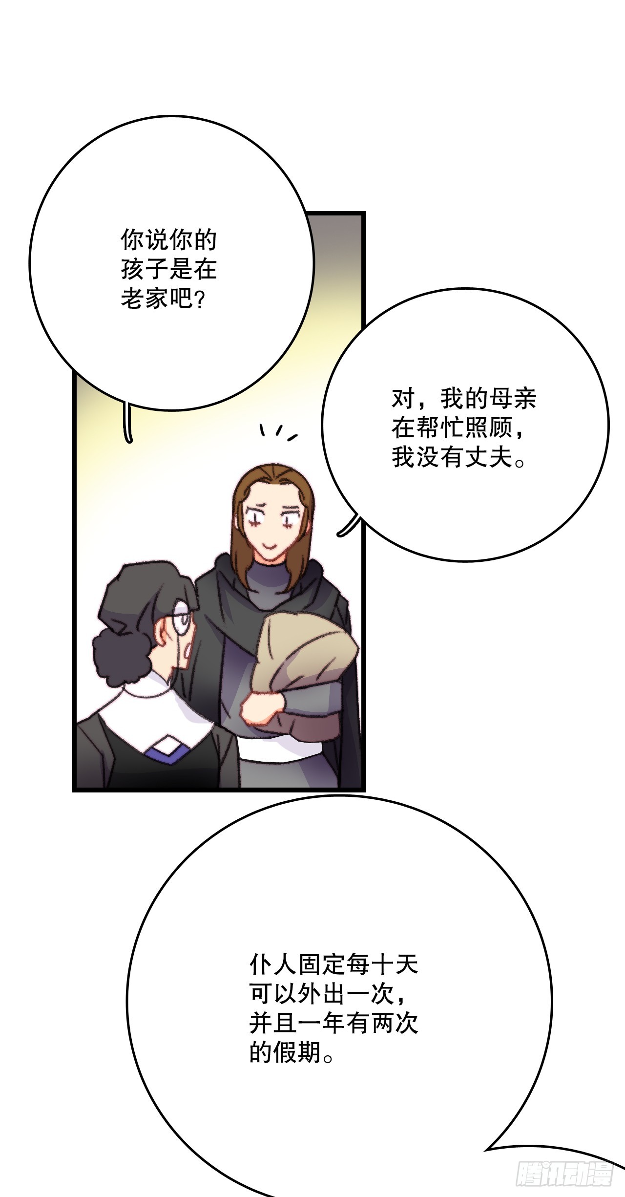 87.舒尔茨回家(1/2)-第88话