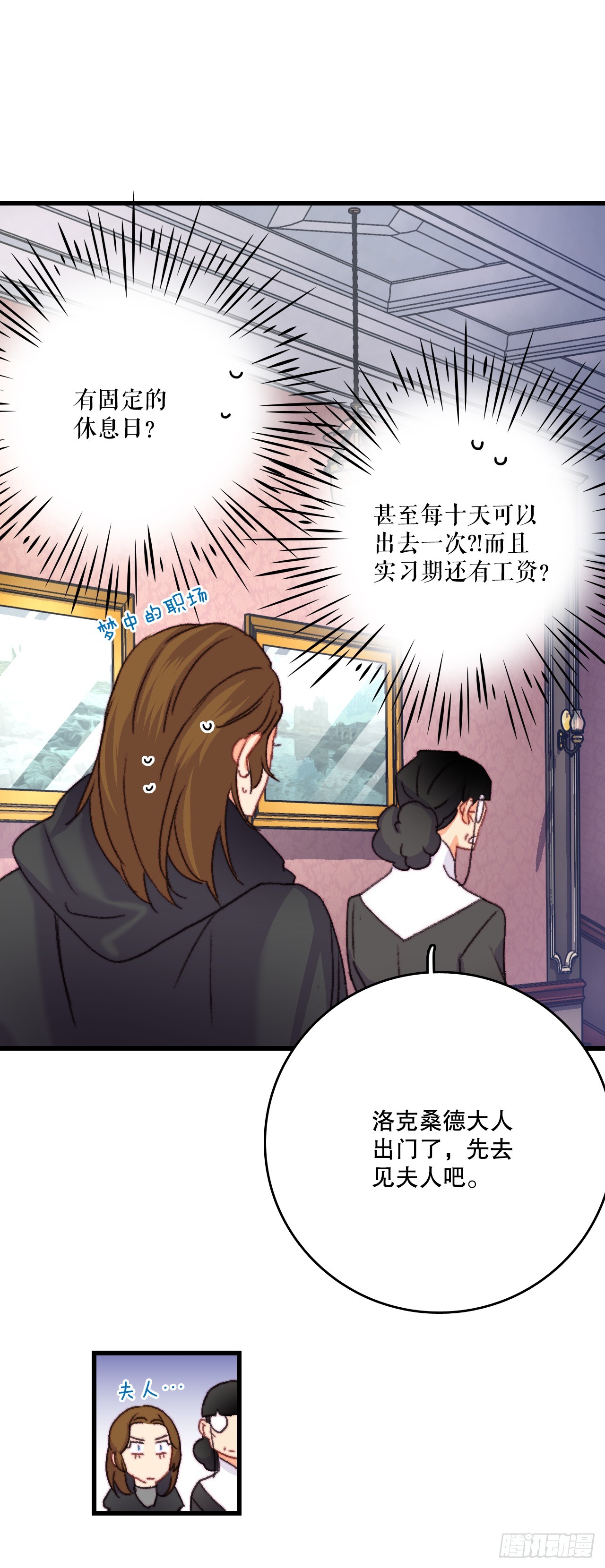 87.舒尔茨回家(1/2)-第88话