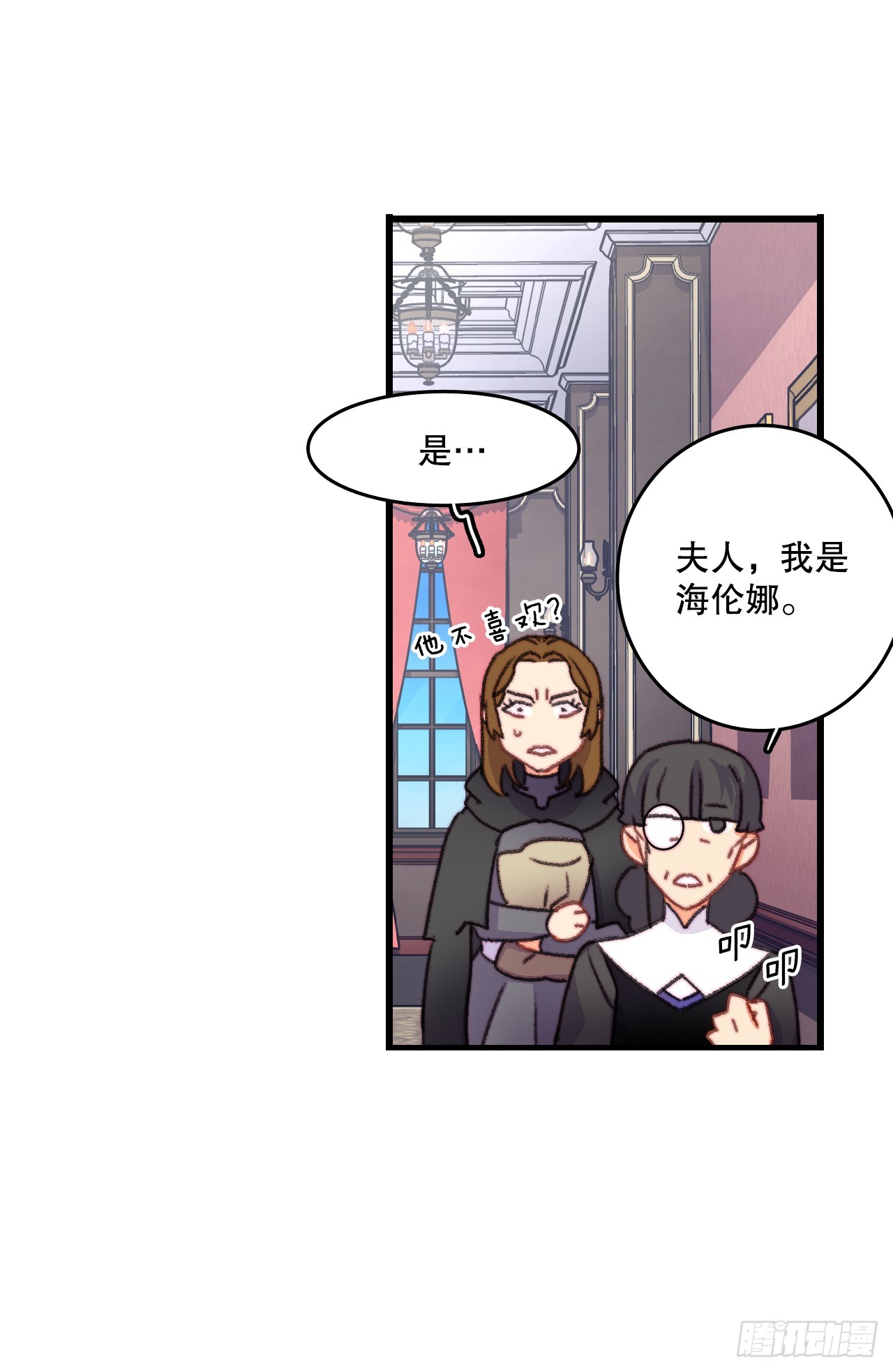 87.舒尔茨回家(1/2)-第88话