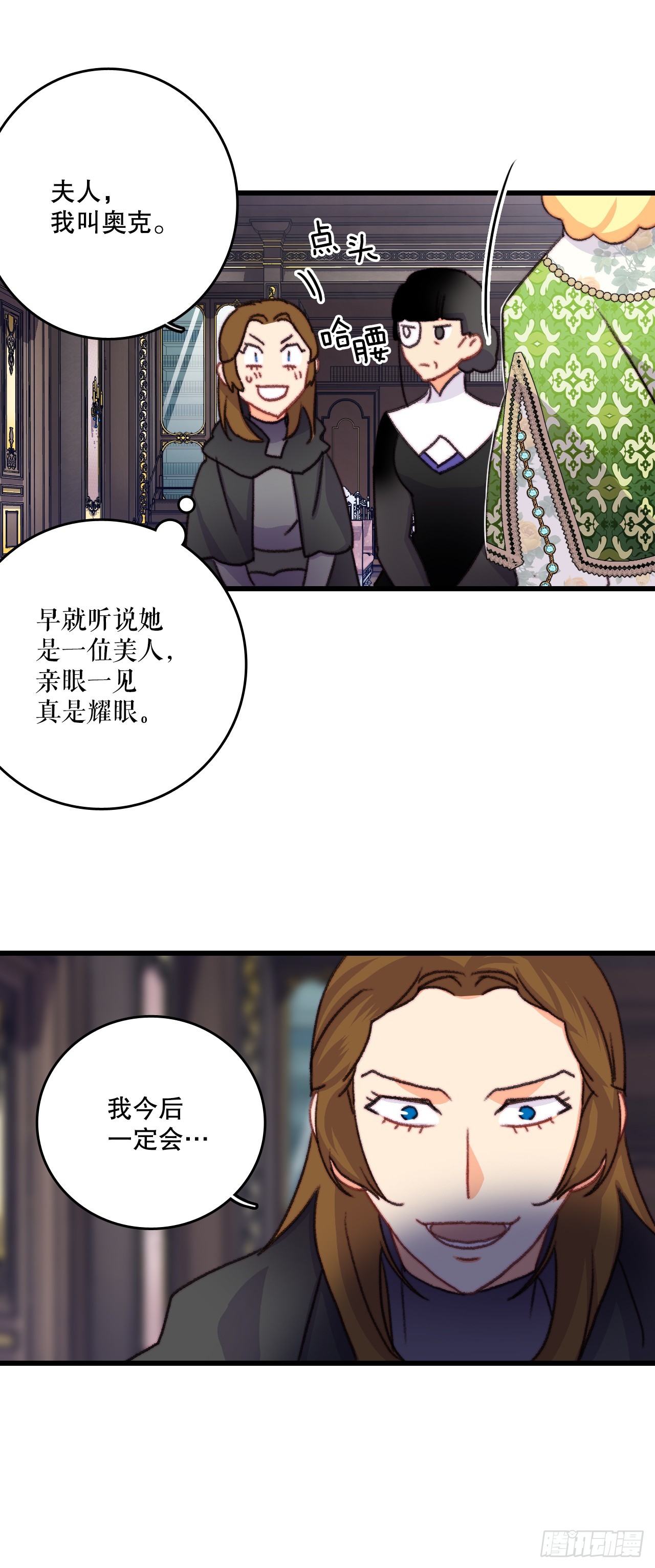 87.舒尔茨回家(1/2)-第88话