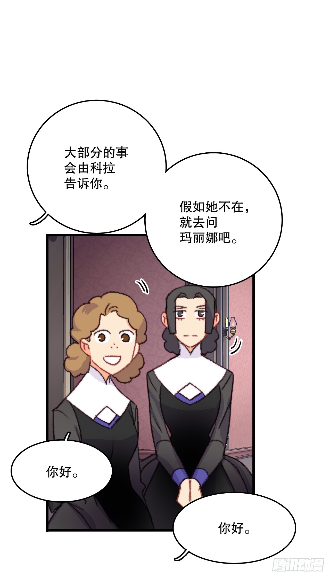 87.舒尔茨回家(1/2)-第88话