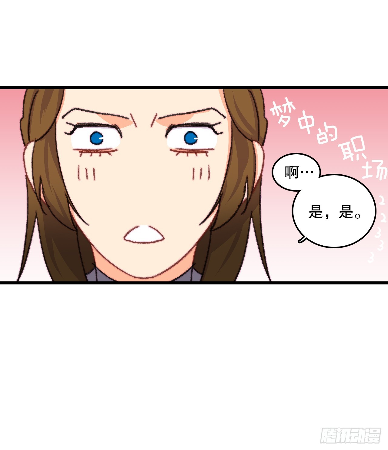 87.舒尔茨回家(1/2)-第88话