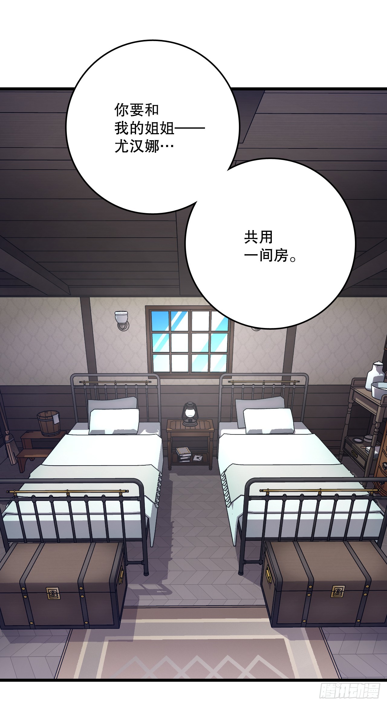 87.舒尔茨回家(1/2)-第88话