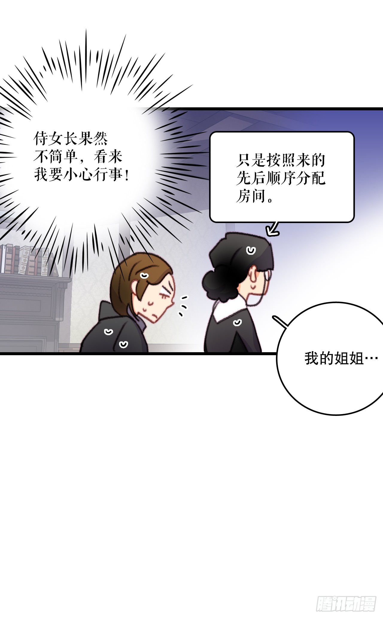 87.舒尔茨回家(1/2)-第88话