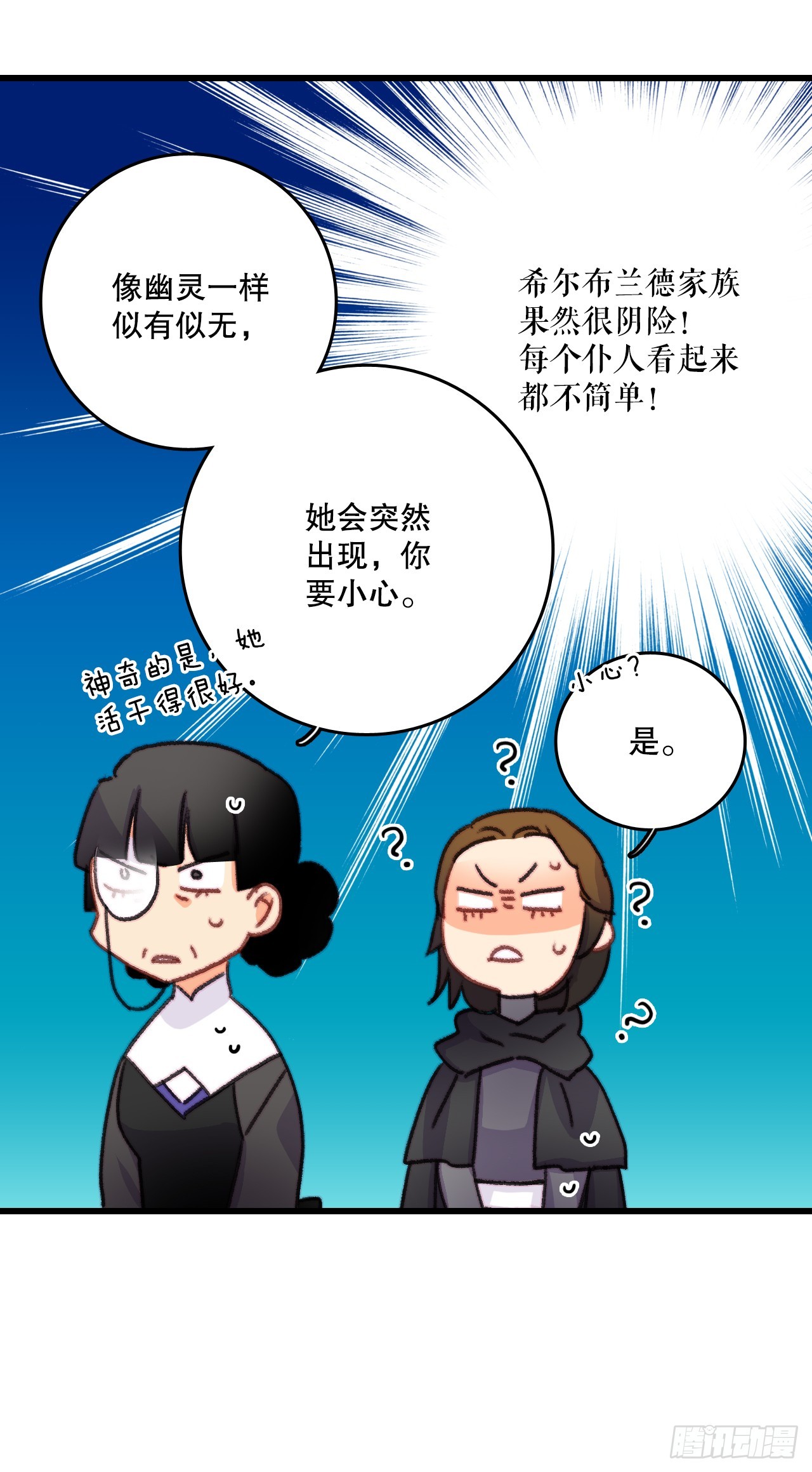 87.舒尔茨回家(1/2)-第88话