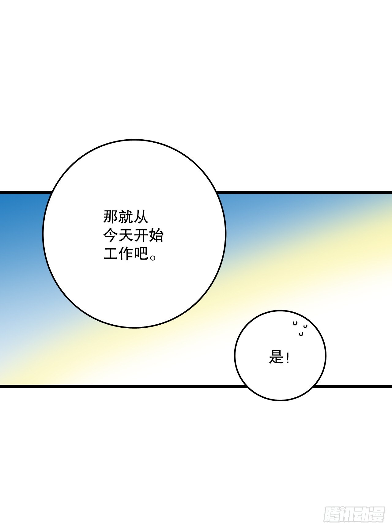 87.舒尔茨回家(1/2)-第88话