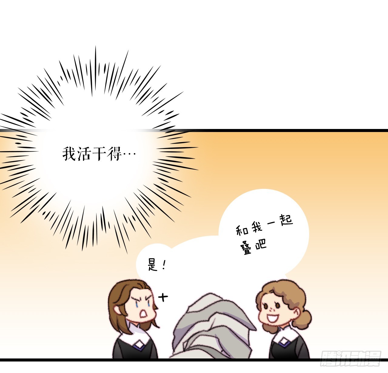 87.舒尔茨回家(1/2)-第88话