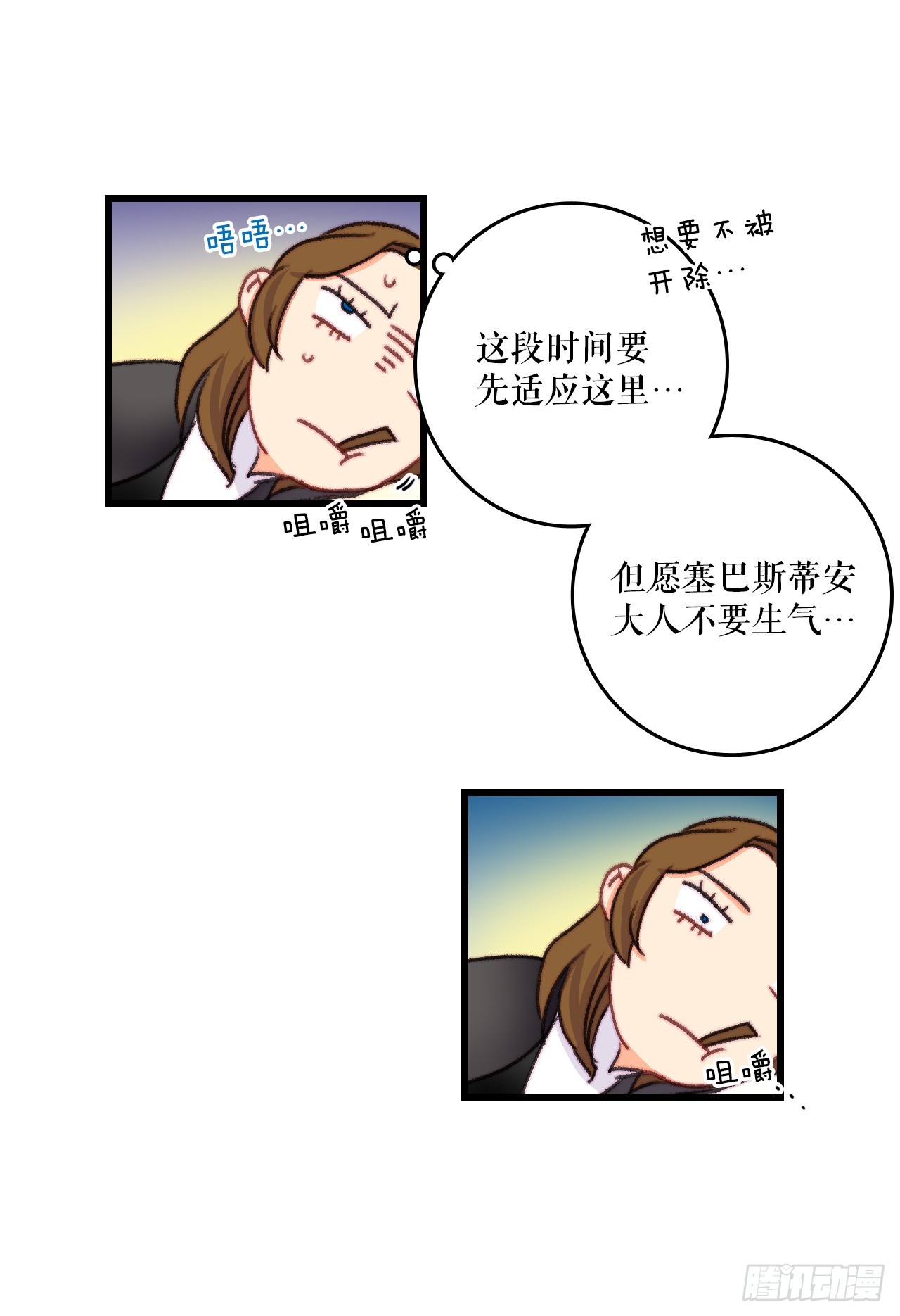 87.舒尔茨回家(1/2)-第88话