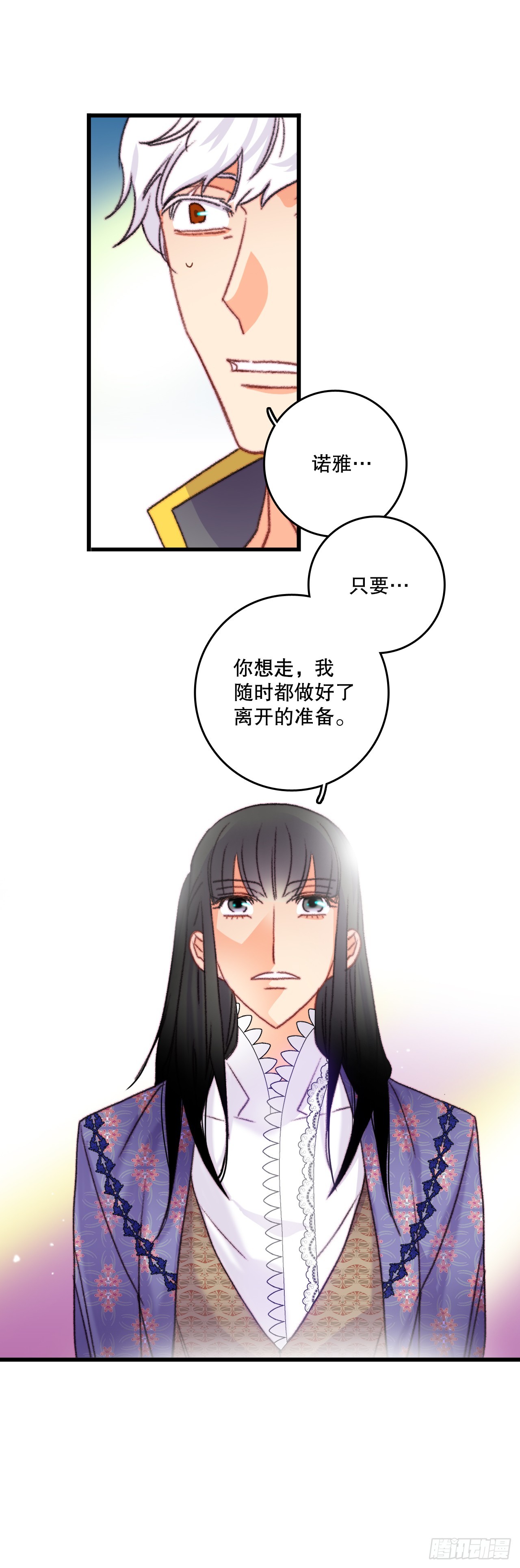 89.向诺雅请教(1/2)-第90话